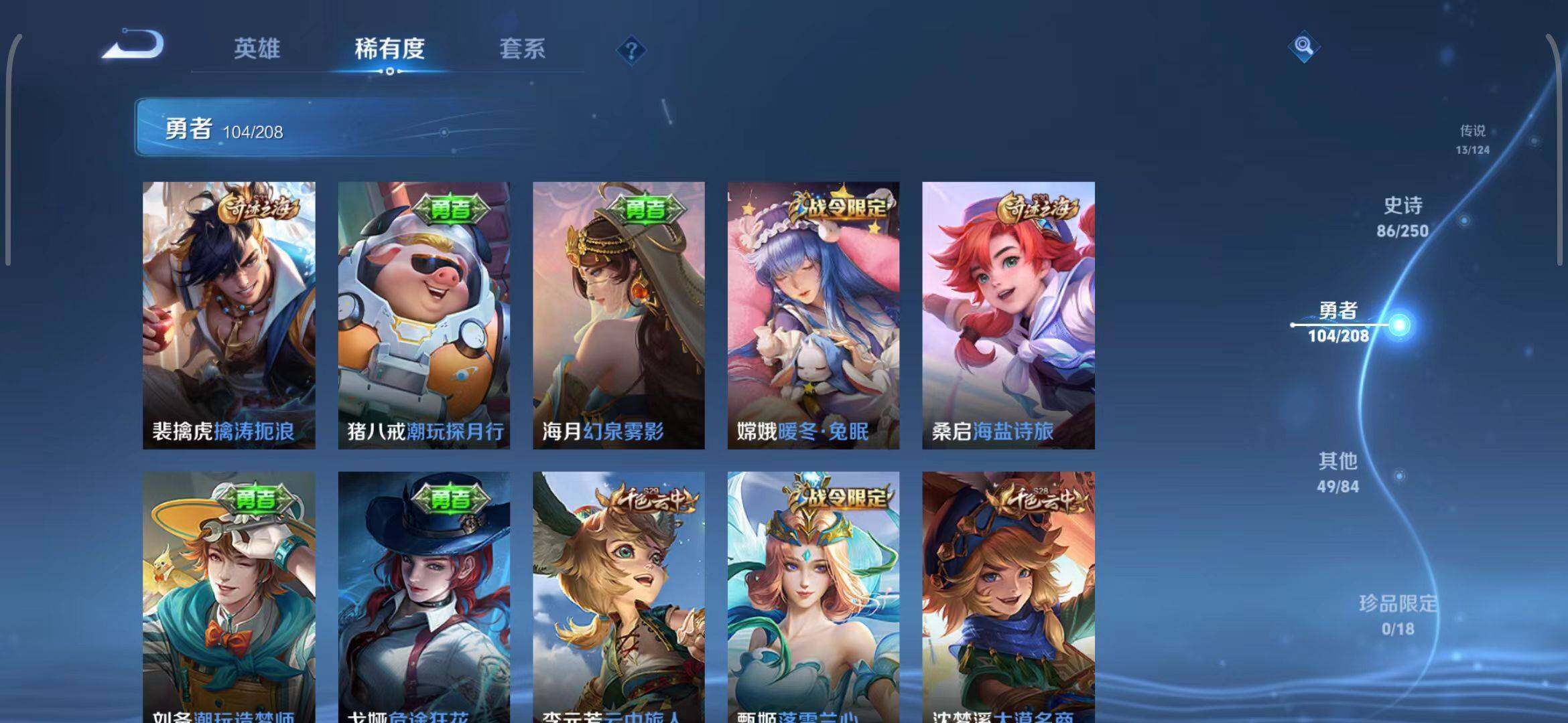 WZEY3157076王者荣耀账号详情图37 WZEY3157076王者荣耀账号详情图37