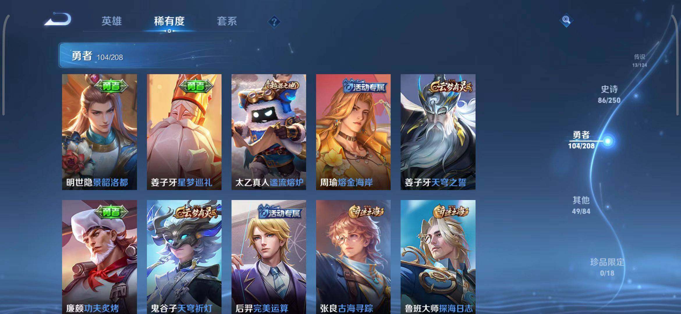 WZEY3157076王者荣耀账号详情图29 WZEY3157076王者荣耀账号详情图29