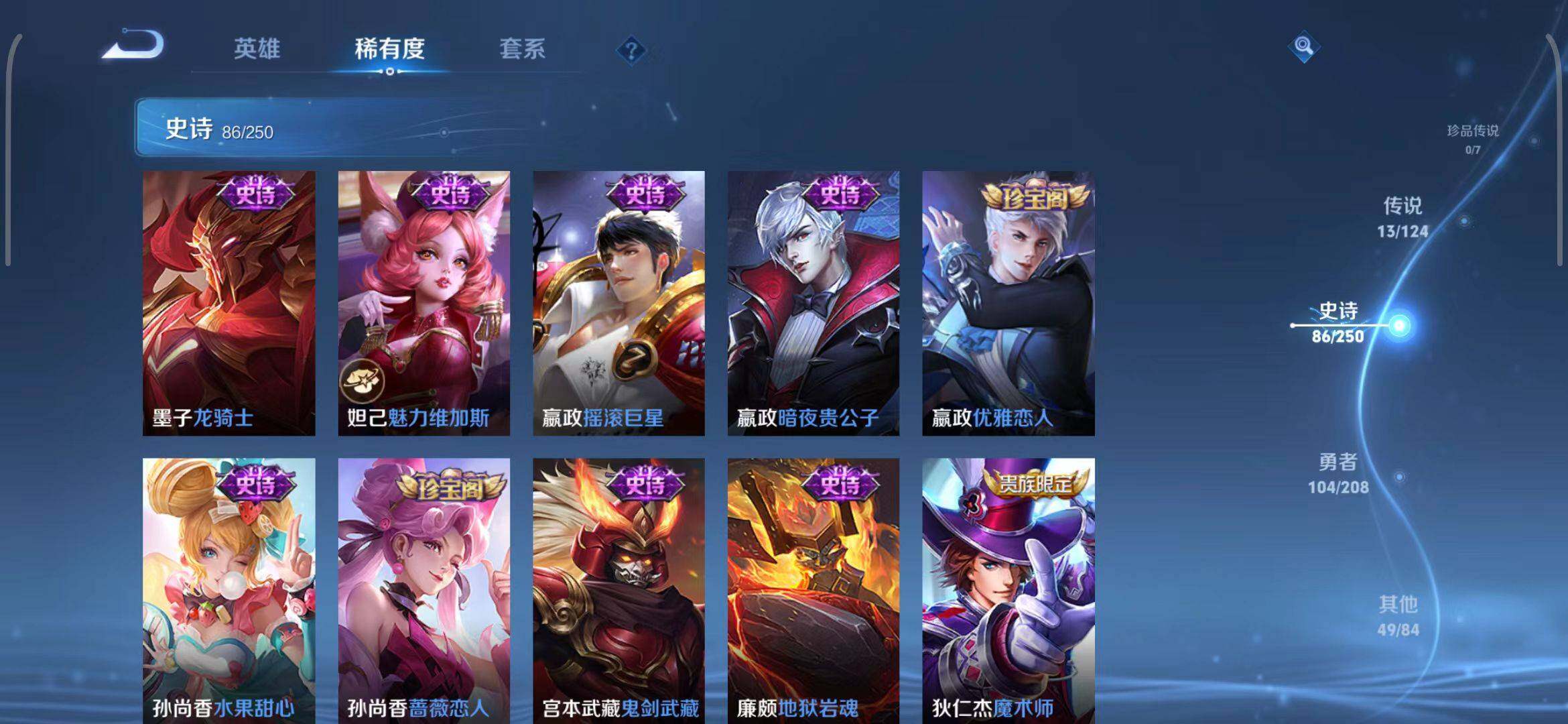 WZEY3157076王者荣耀账号详情图17 WZEY3157076王者荣耀账号详情图17