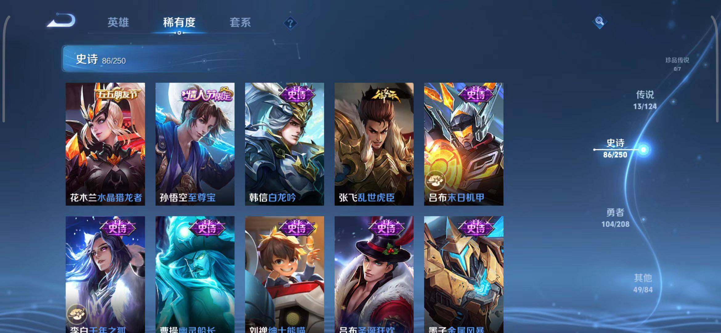 WZEY3157076王者荣耀账号详情图18 WZEY3157076王者荣耀账号详情图18