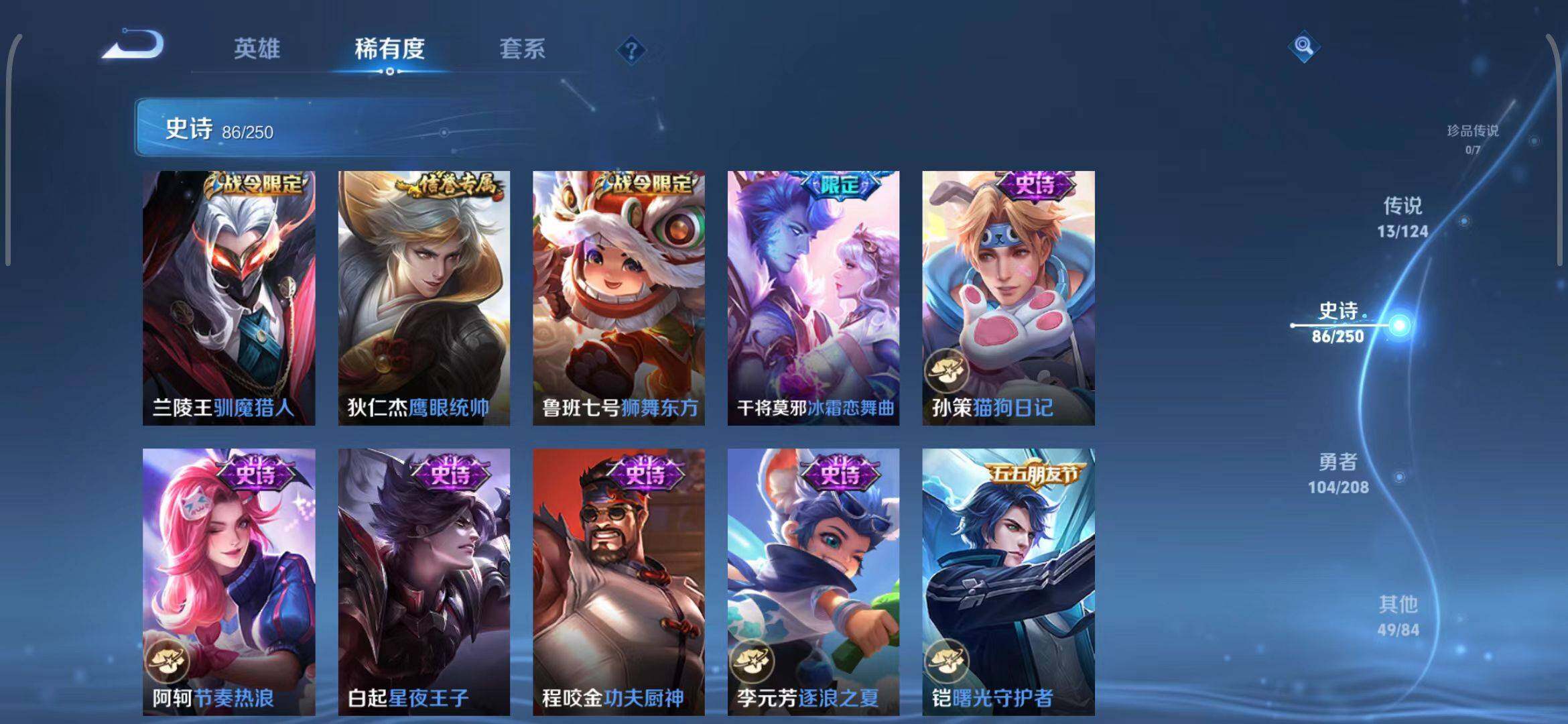 WZEY3157076王者荣耀账号详情图20 WZEY3157076王者荣耀账号详情图20