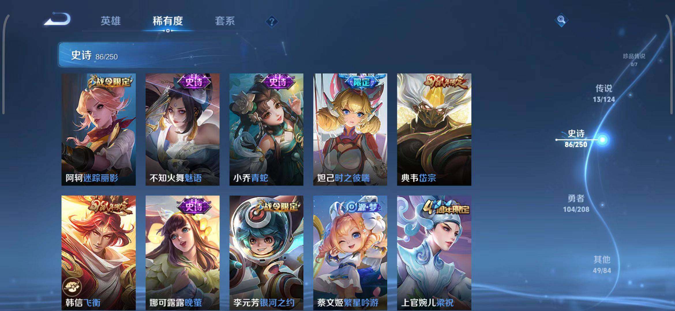 WZEY3157076王者荣耀账号详情图16 WZEY3157076王者荣耀账号详情图16