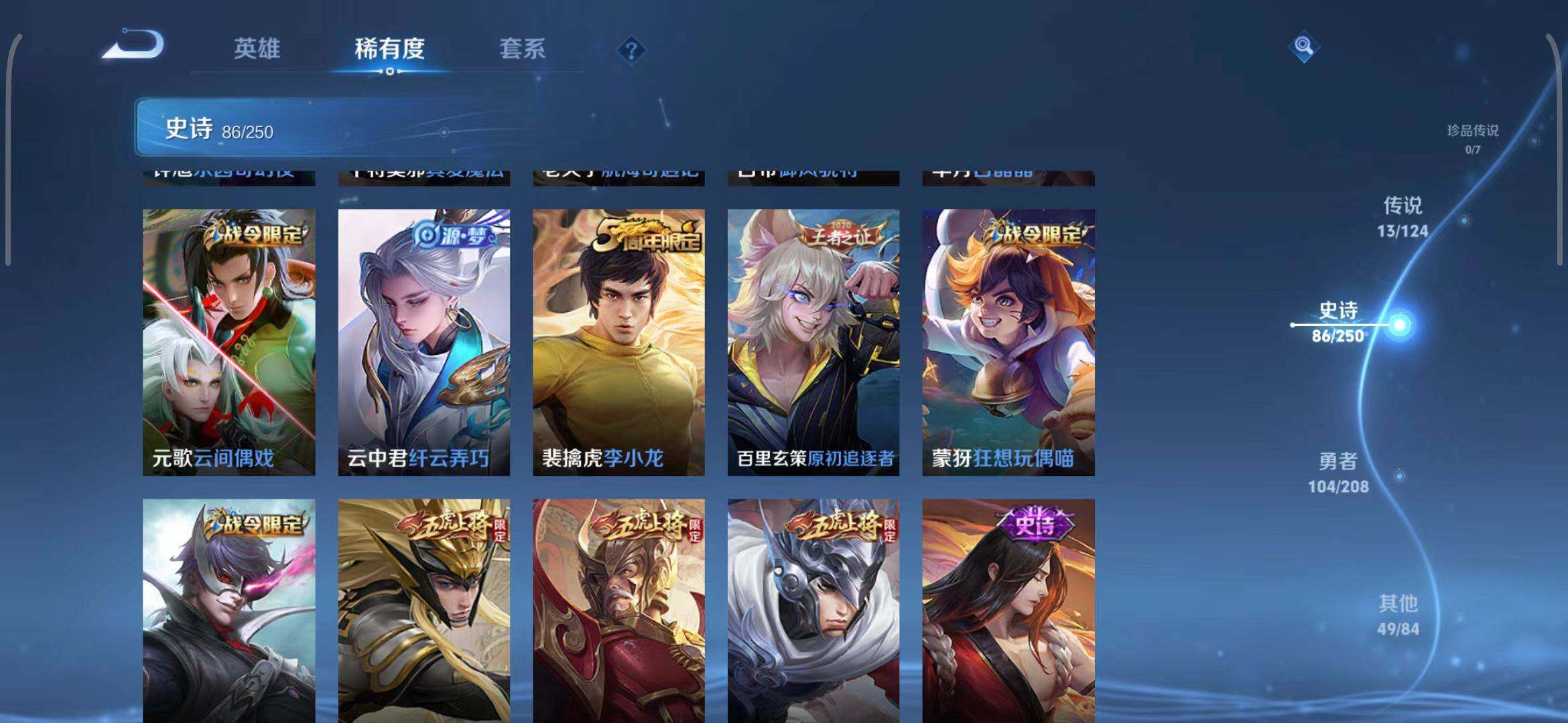 WZEY3157076王者荣耀账号详情图21 WZEY3157076王者荣耀账号详情图21