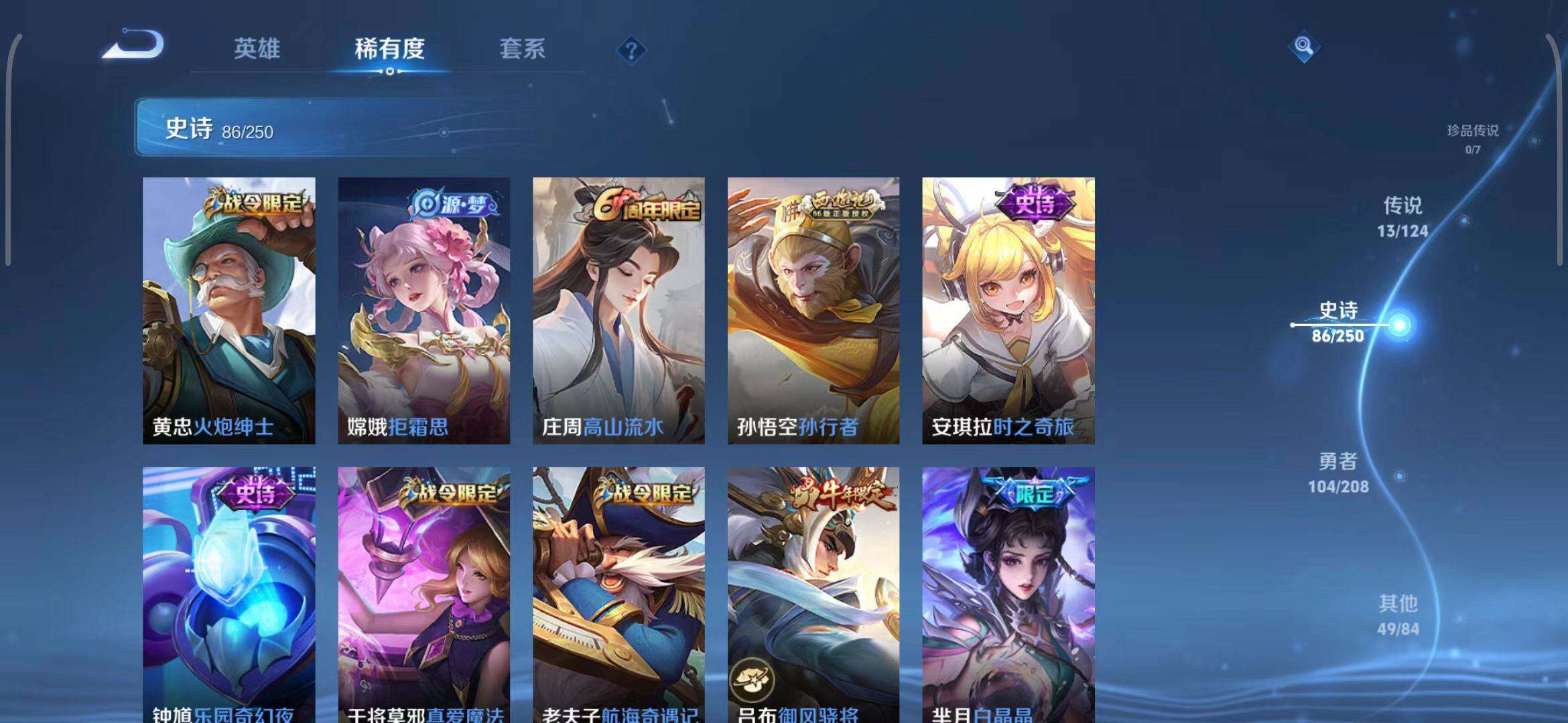WZEY3157076王者荣耀账号详情图22 WZEY3157076王者荣耀账号详情图22