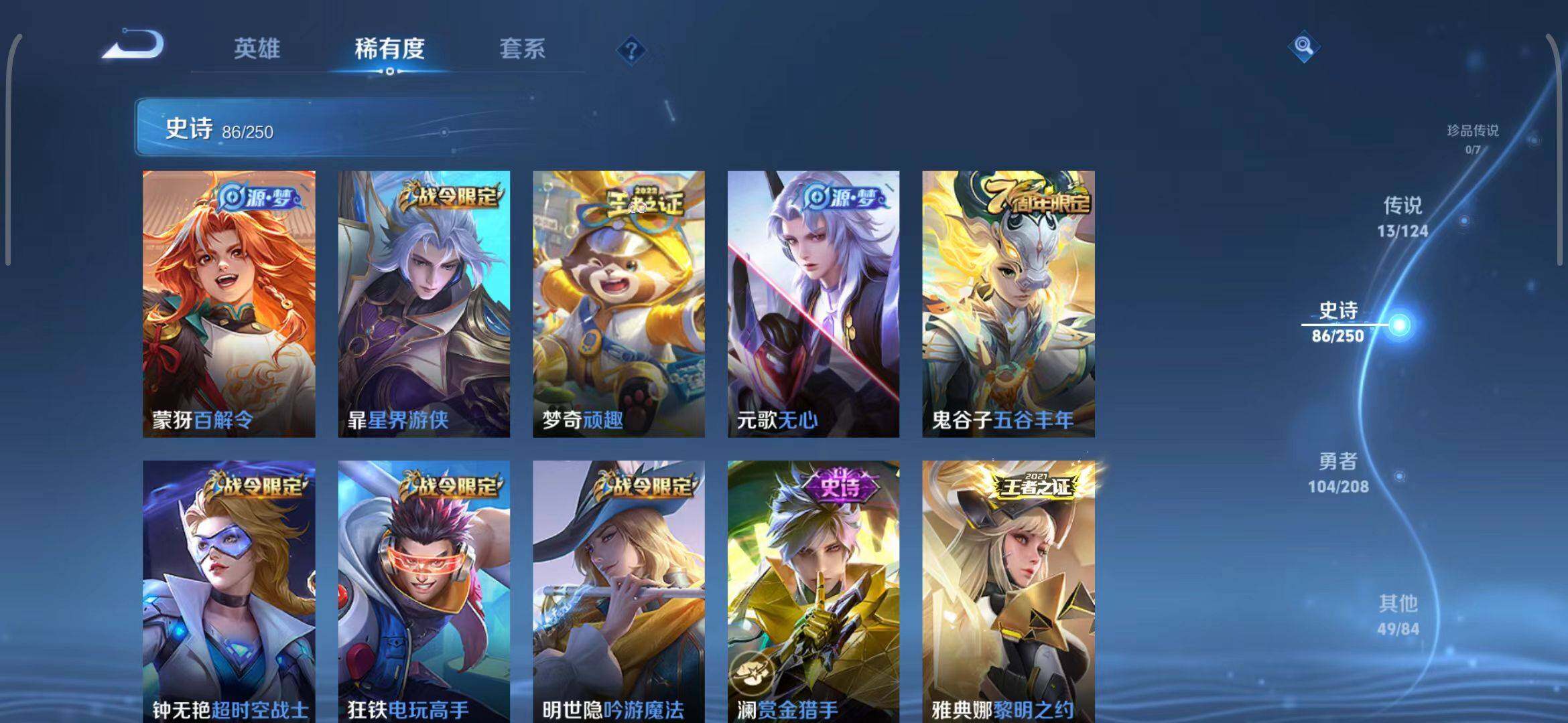 WZEY3157076王者荣耀账号详情图15 WZEY3157076王者荣耀账号详情图15
