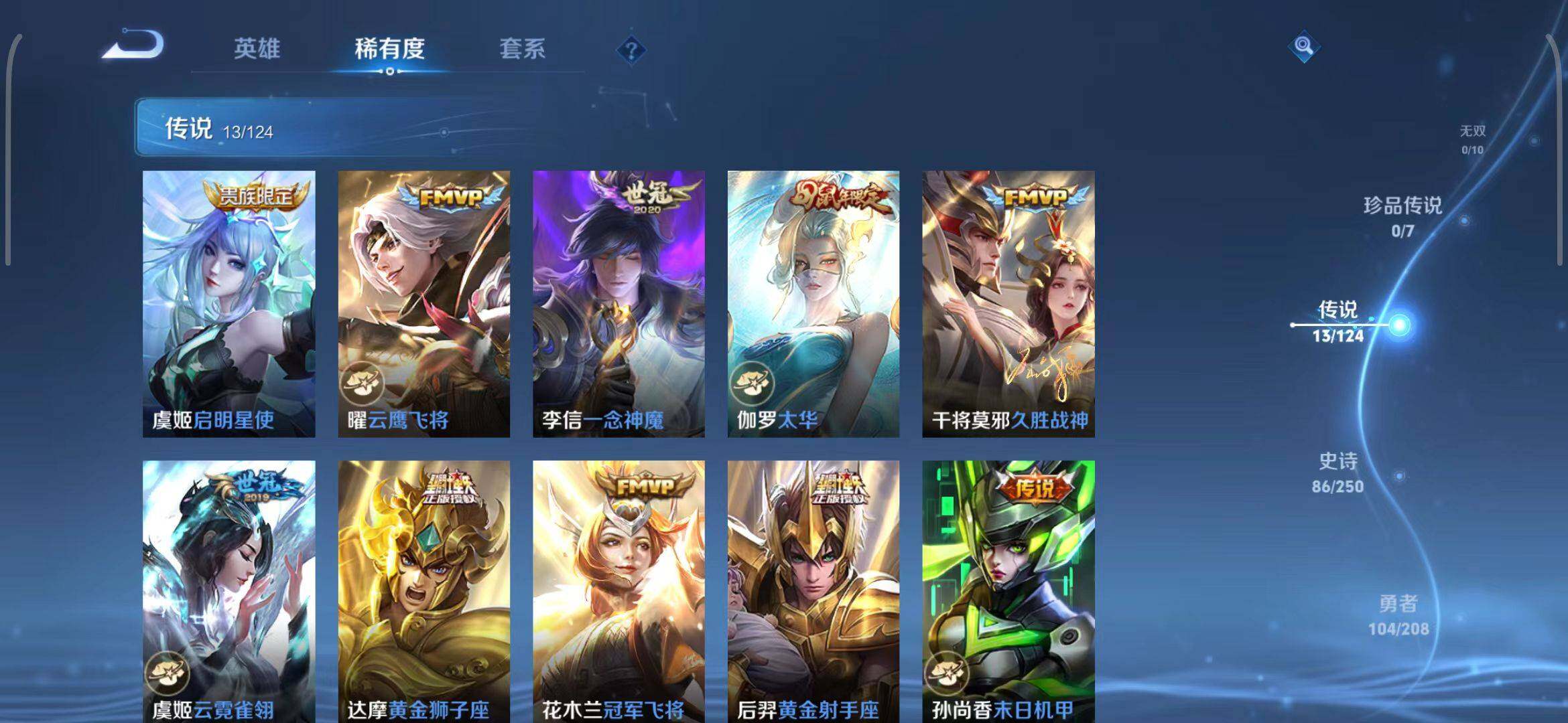 WZEY3157076王者荣耀账号详情图13 WZEY3157076王者荣耀账号详情图13
