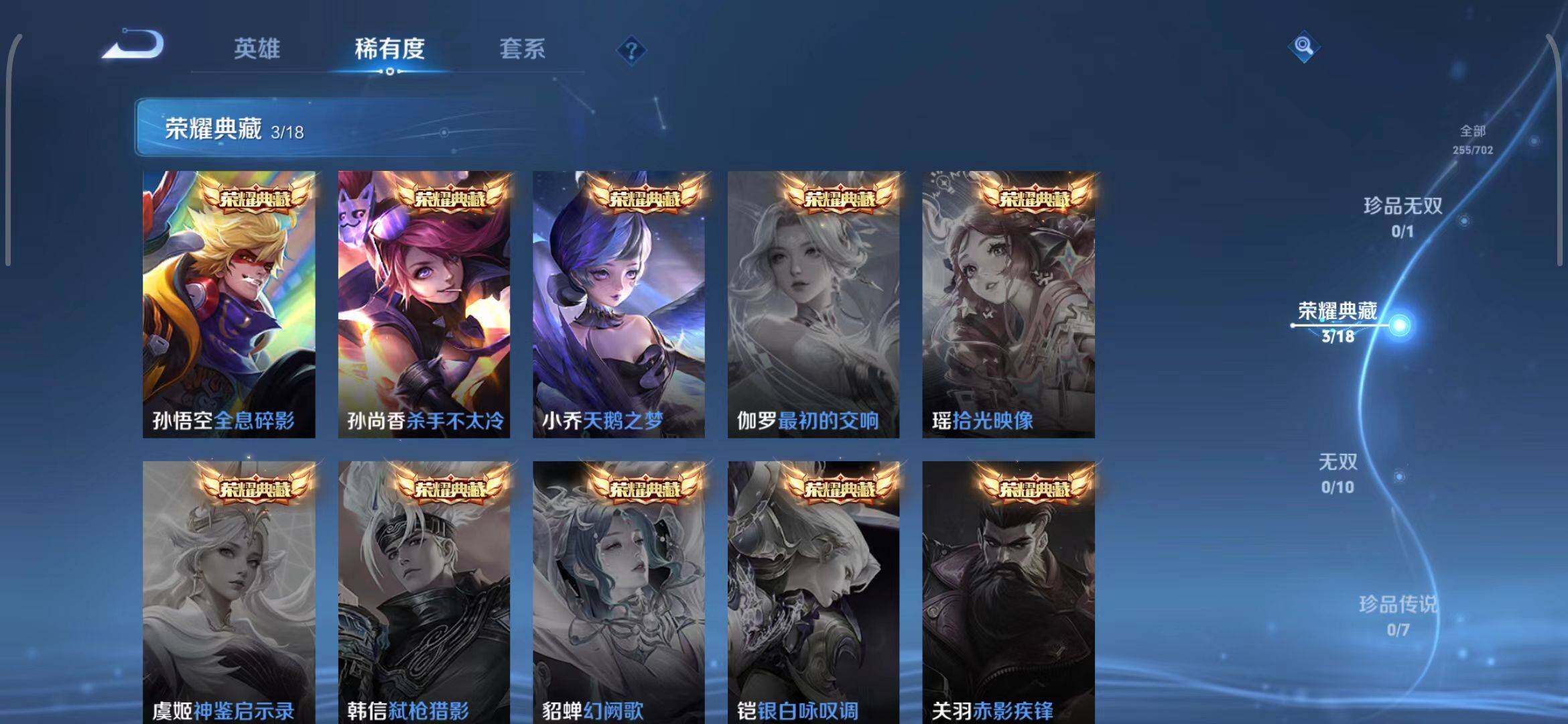 WZEY3157076王者荣耀账号详情图12 WZEY3157076王者荣耀账号详情图12