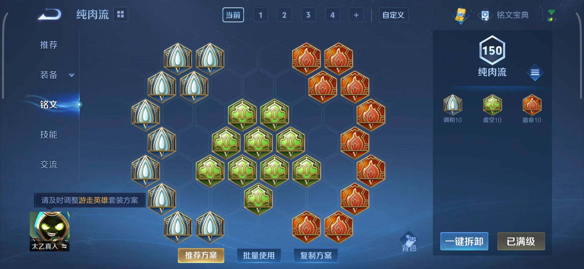 WZEY3157076王者荣耀账号详情图40 WZEY3157076王者荣耀账号详情图40