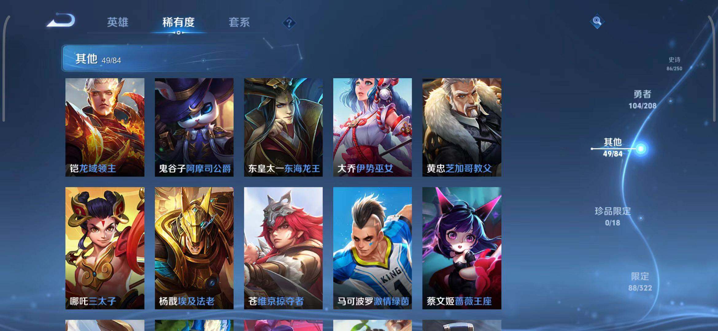 WZEY3157076王者荣耀账号详情图42 WZEY3157076王者荣耀账号详情图42