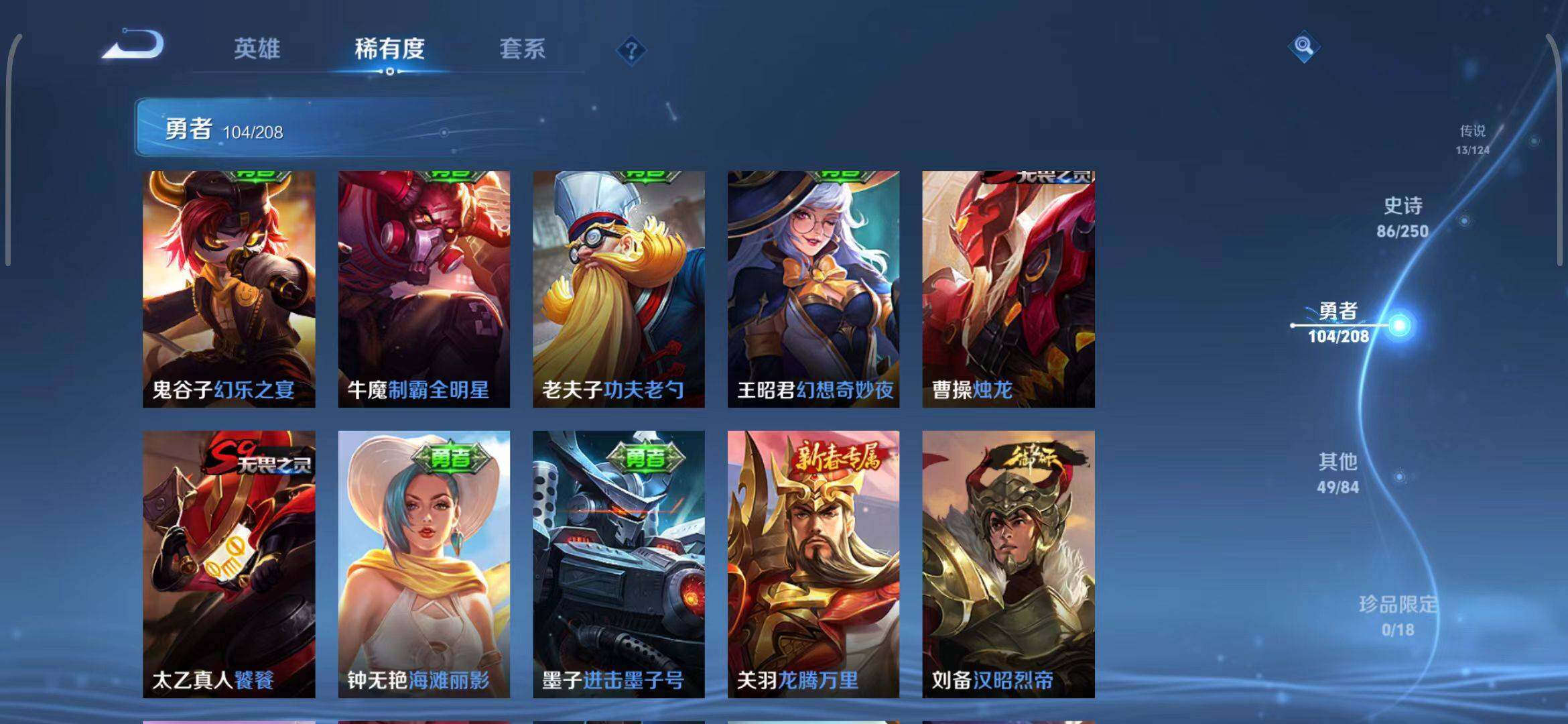 WZEY3157076王者荣耀账号详情图43 WZEY3157076王者荣耀账号详情图43