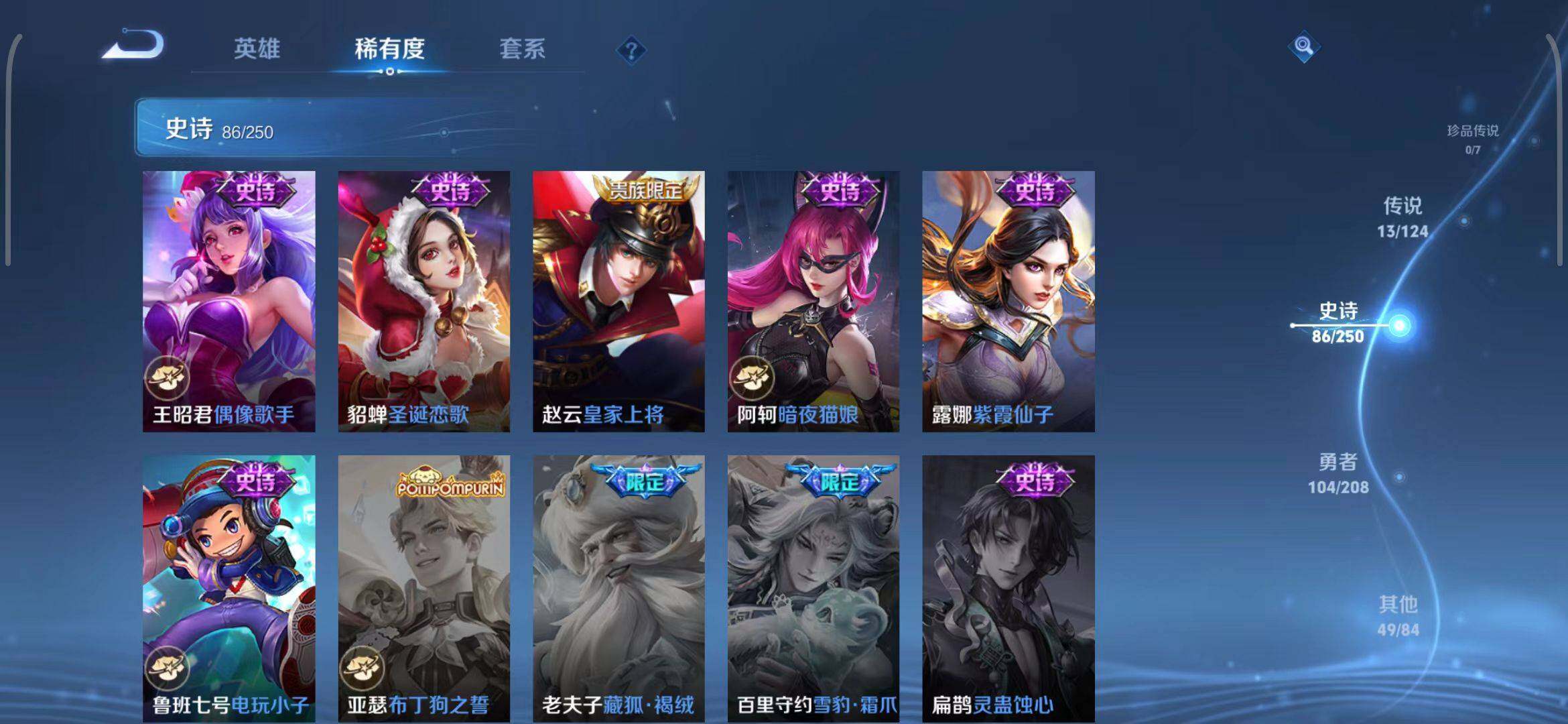 WZEY3157076王者荣耀账号详情图23 WZEY3157076王者荣耀账号详情图23