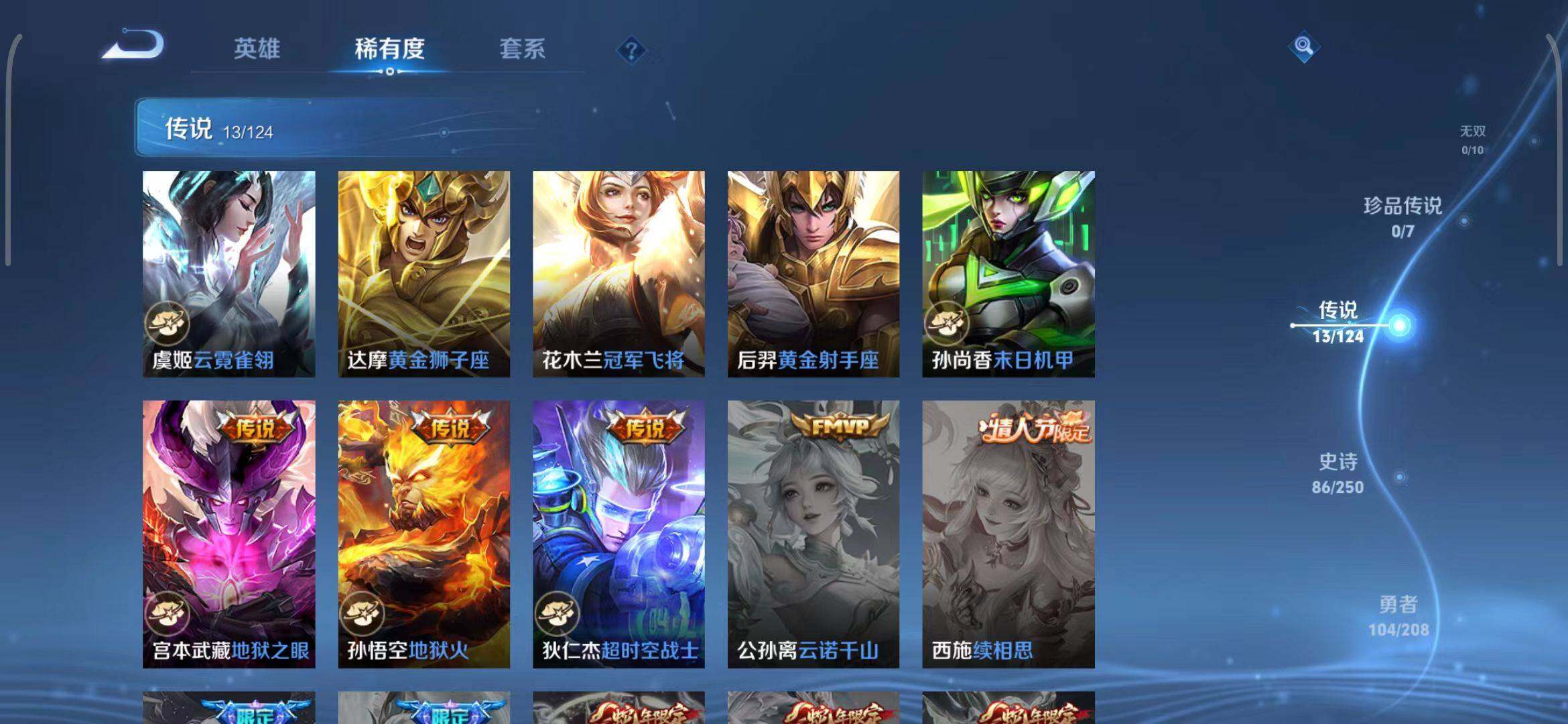 WZEY3157076王者荣耀账号详情图14 WZEY3157076王者荣耀账号详情图14