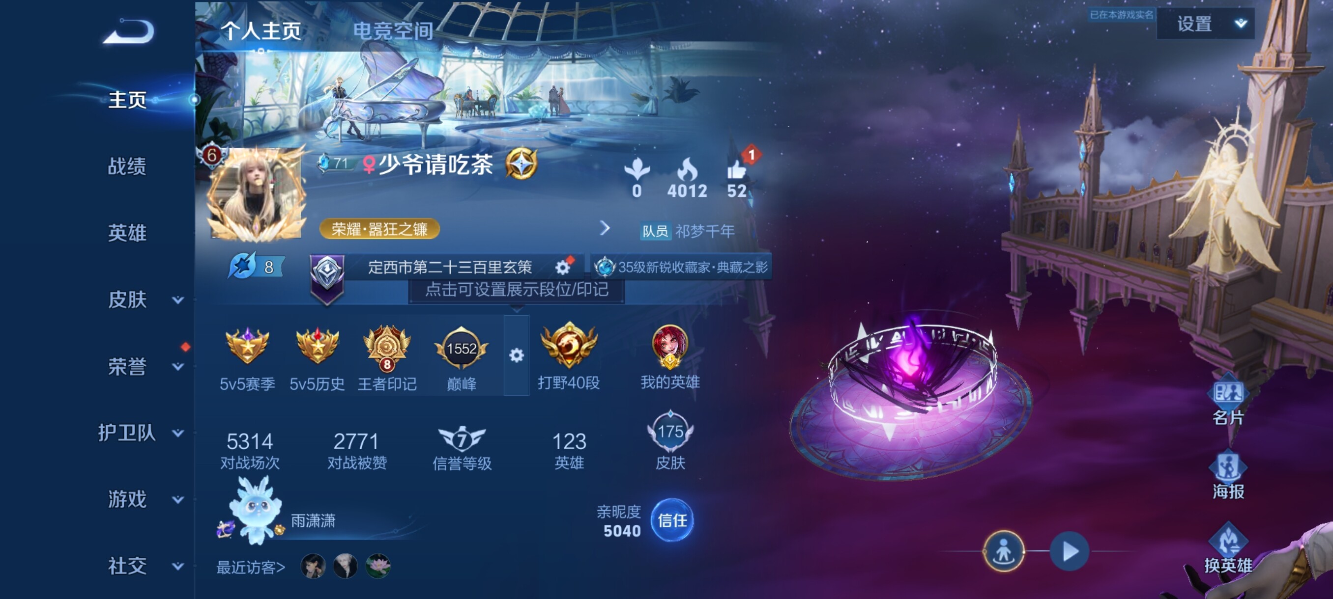 WZJZ3159082王者荣耀账号详情图4 WZJZ3159082王者荣耀账号详情图4