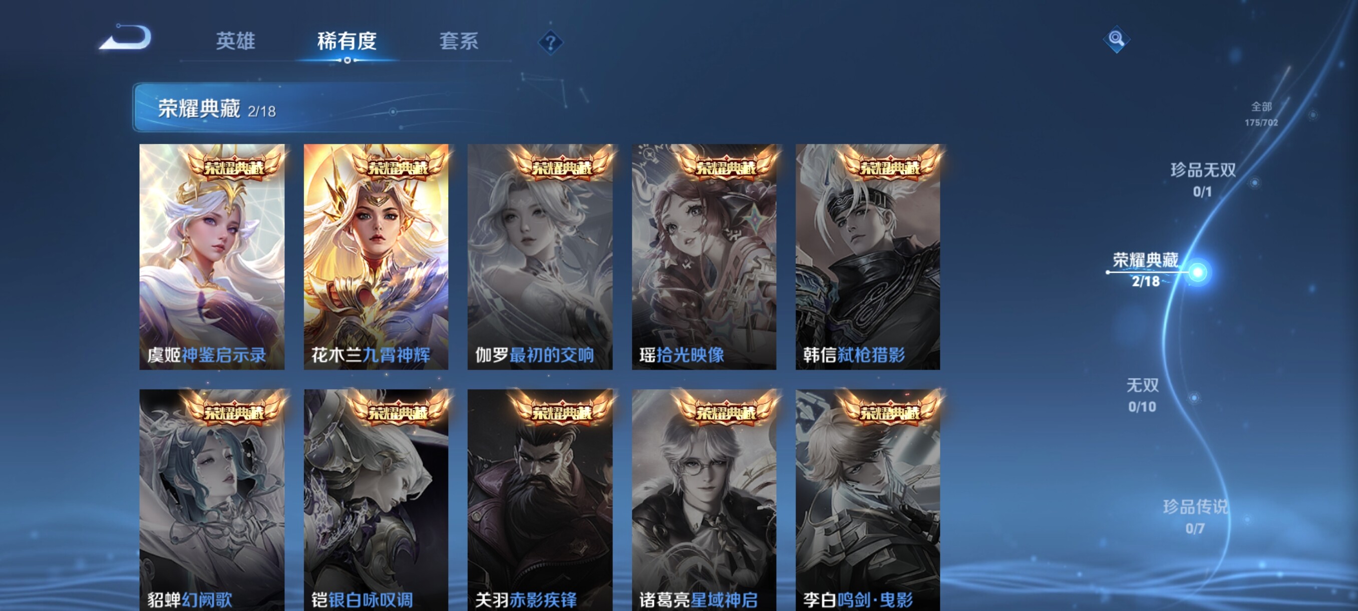 WZJZ3159082王者荣耀账号详情图6 WZJZ3159082王者荣耀账号详情图6