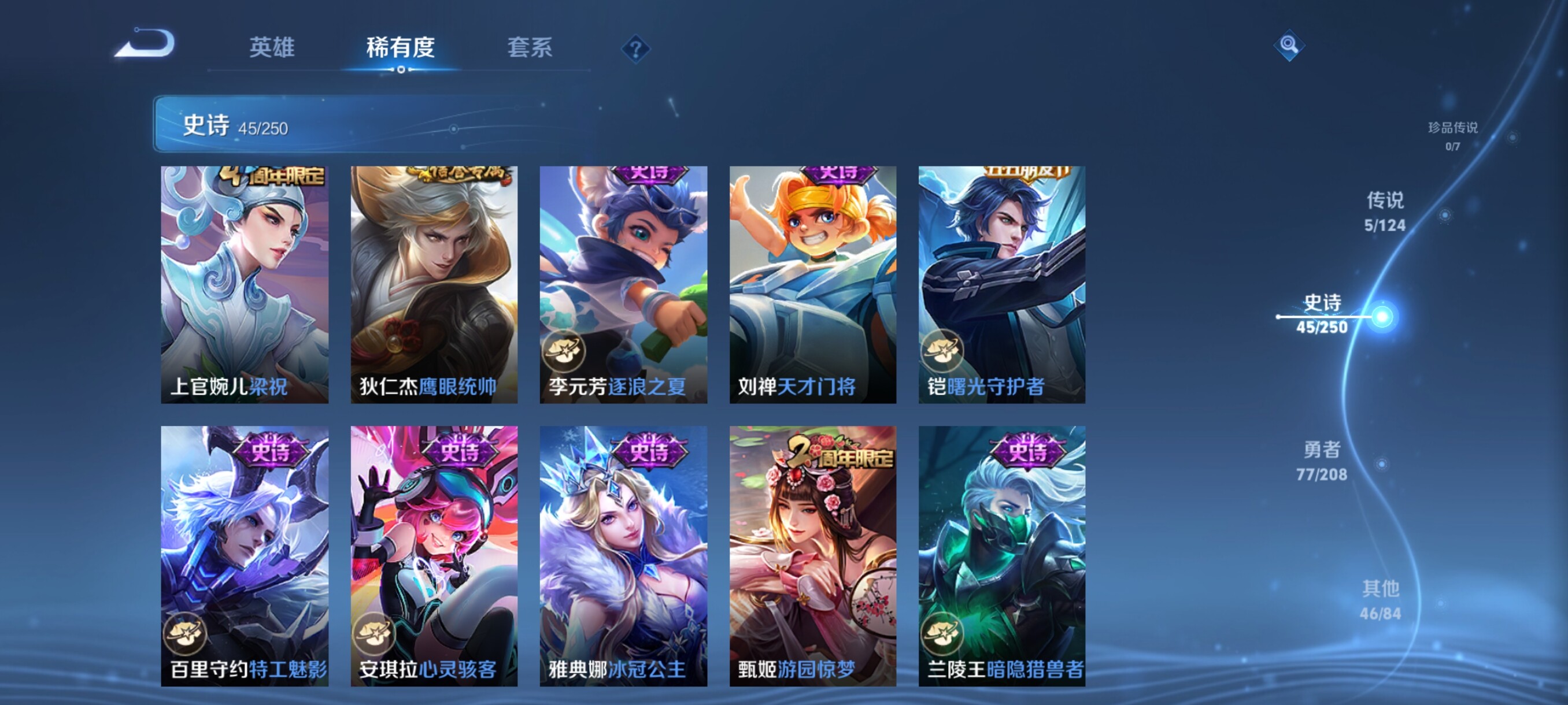 WZJZ3159082王者荣耀账号详情图11 WZJZ3159082王者荣耀账号详情图11