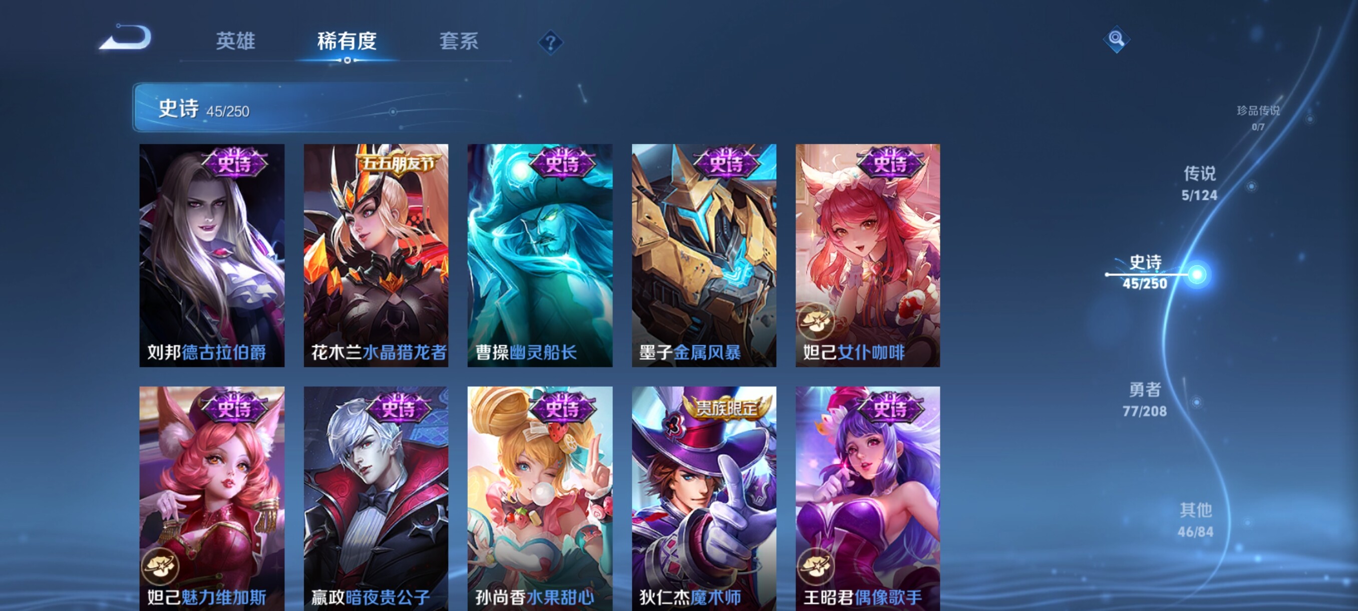 WZJZ3159082王者荣耀账号详情图12 WZJZ3159082王者荣耀账号详情图12