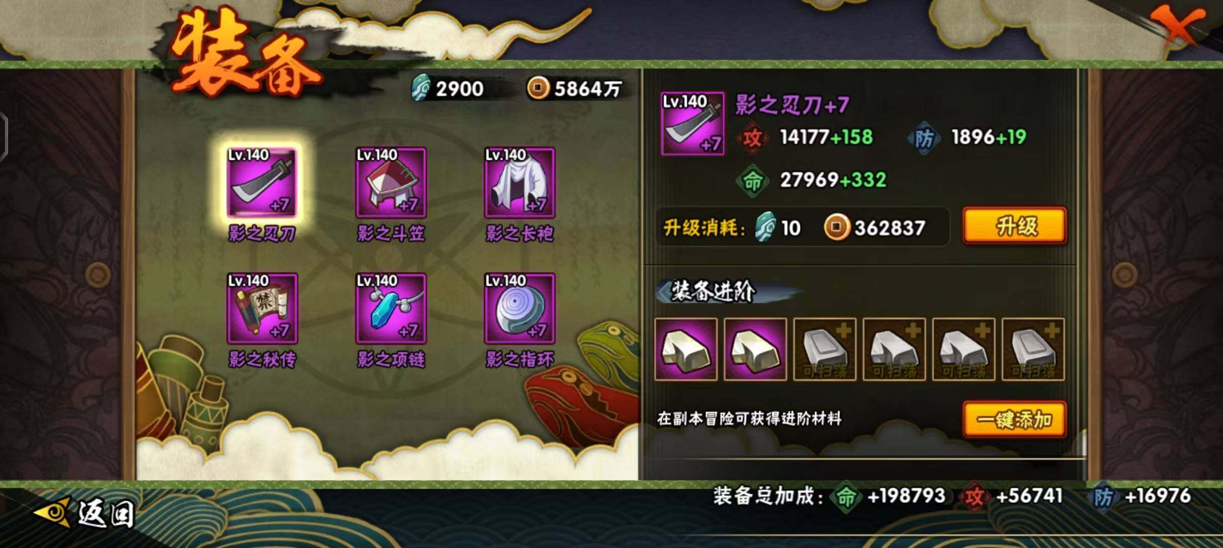 HYEY310111火影忍者账号详情图17 HYEY310111火影忍者账号详情图17