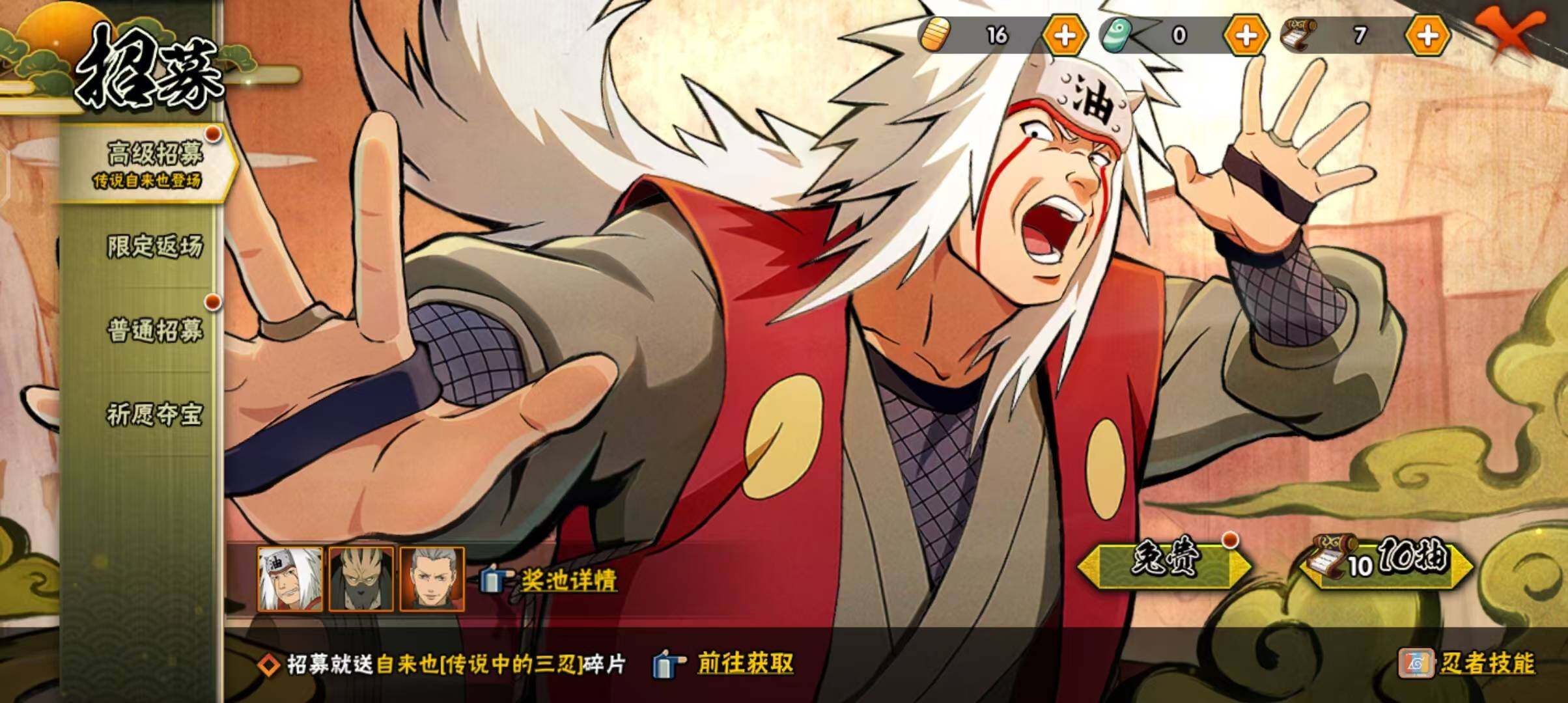 HYEY310111火影忍者账号详情图30 HYEY310111火影忍者账号详情图30