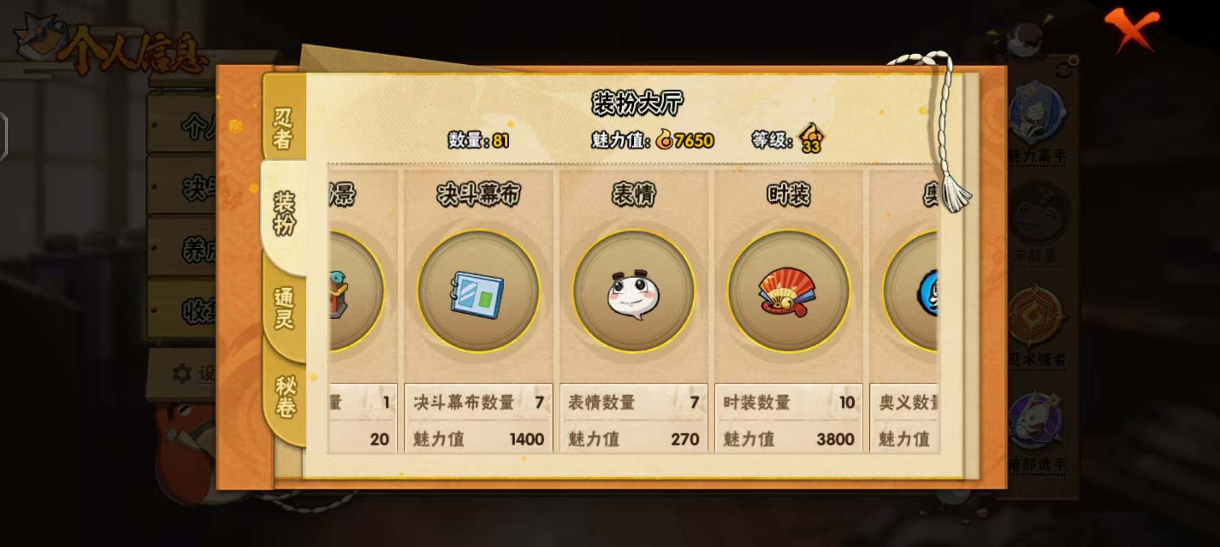 HYEY310111火影忍者账号详情图11 HYEY310111火影忍者账号详情图11