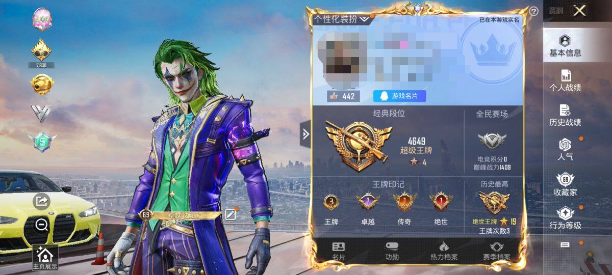 HPEY3252357和平精英账号详情图7