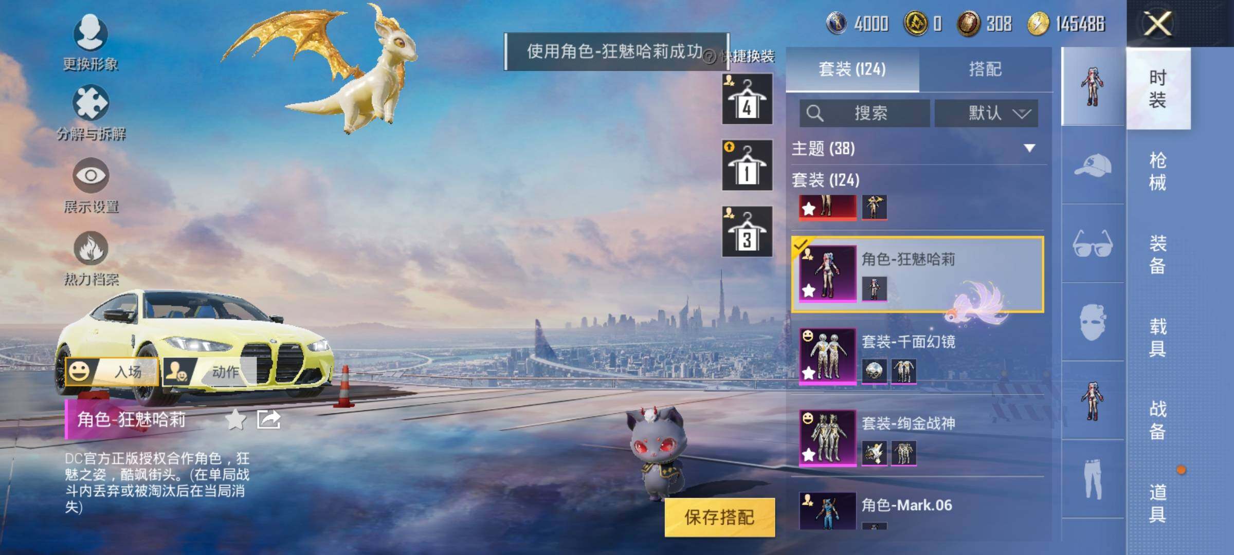 HPEY3252357和平精英账号详情图12