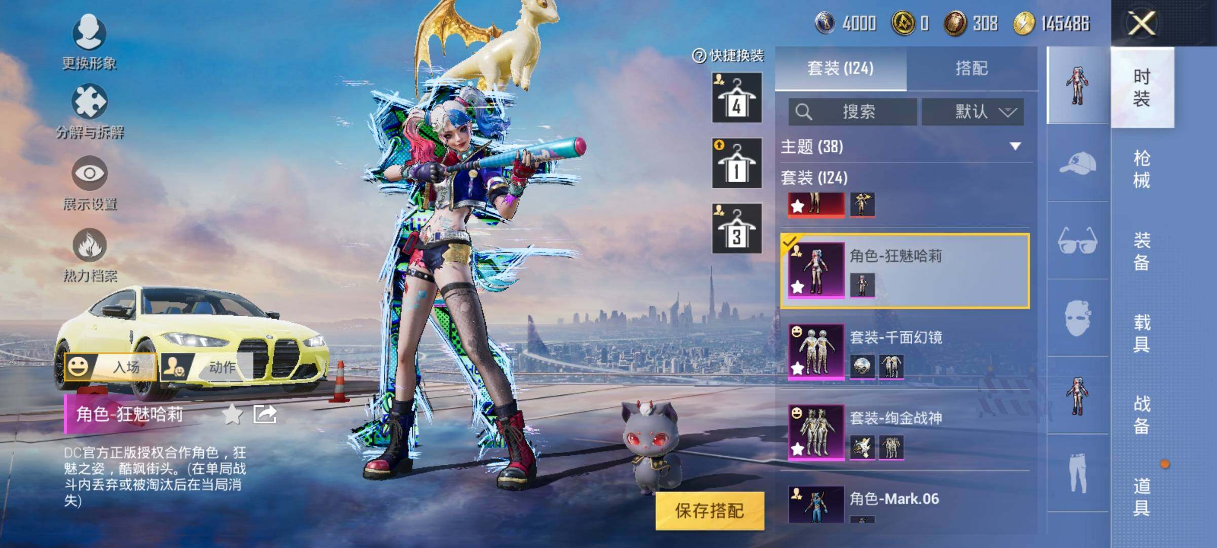 HPEY3252357和平精英账号详情图13
