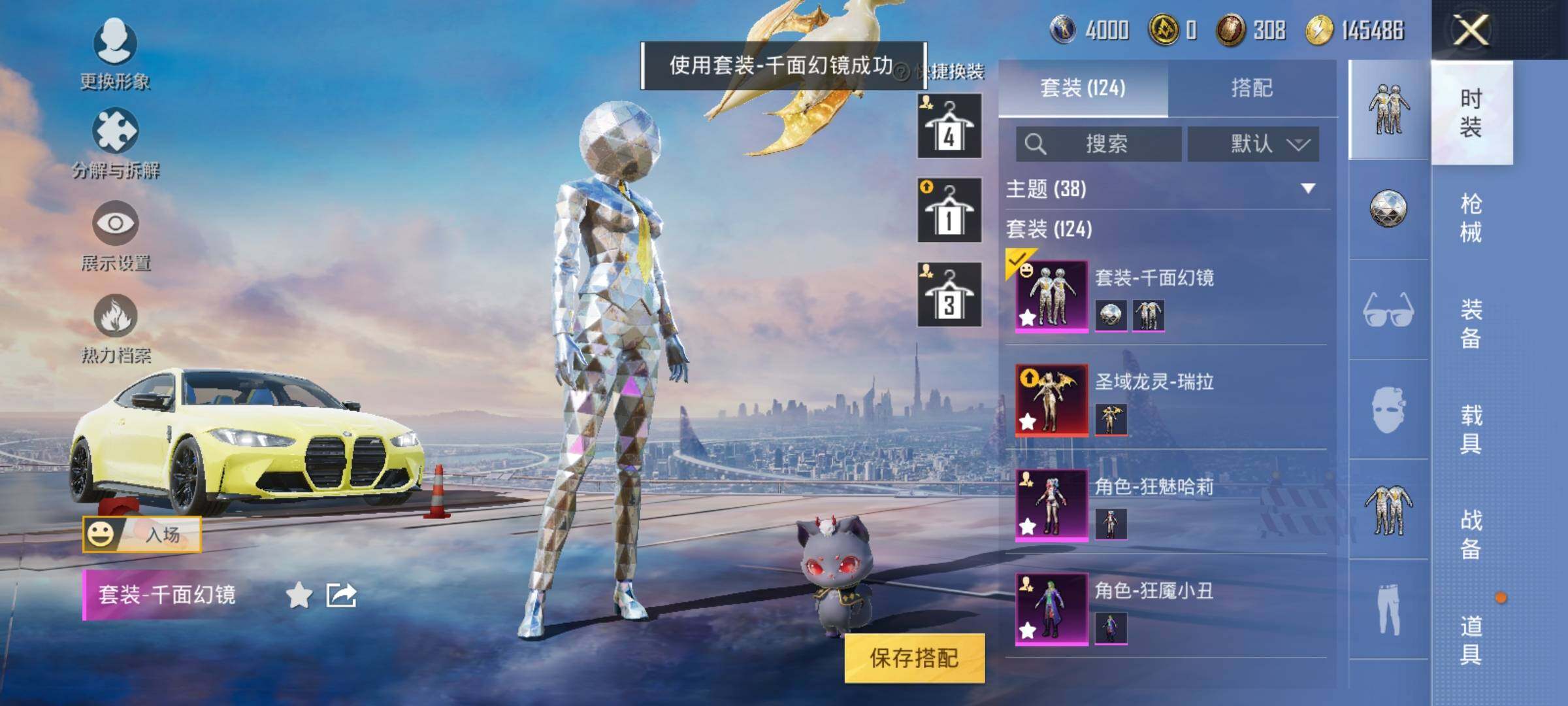 HPEY3252357和平精英账号详情图14