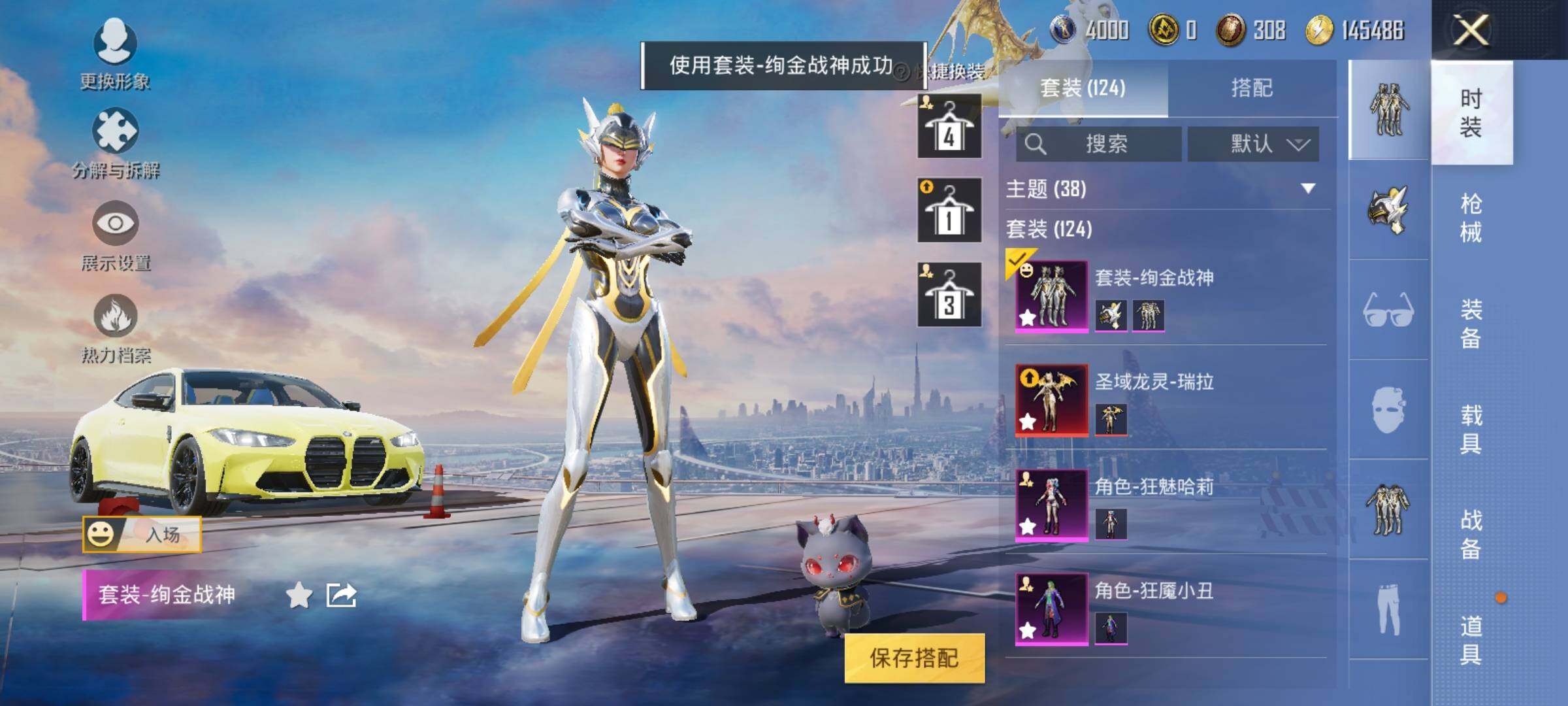 HPEY3252357和平精英账号详情图15