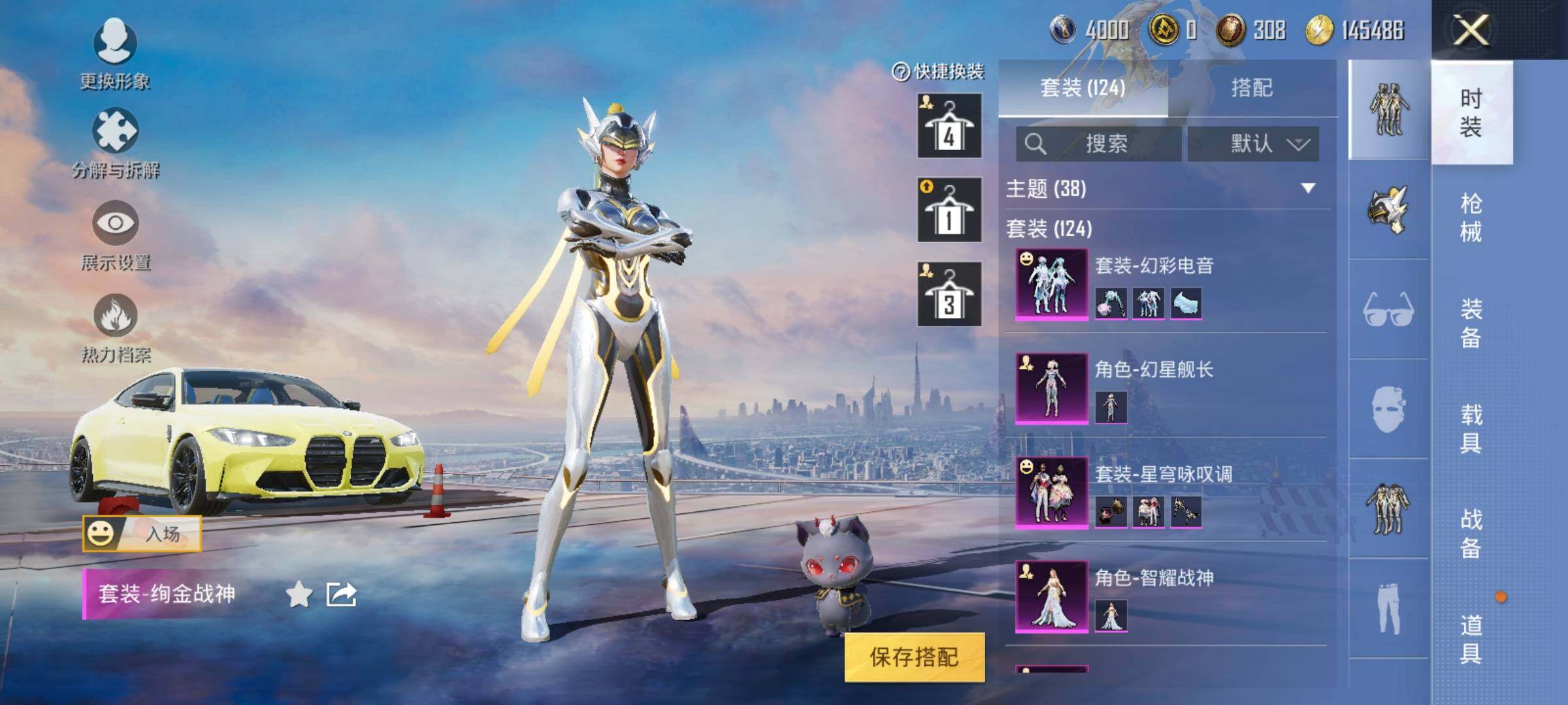 HPEY3252357和平精英账号详情图16