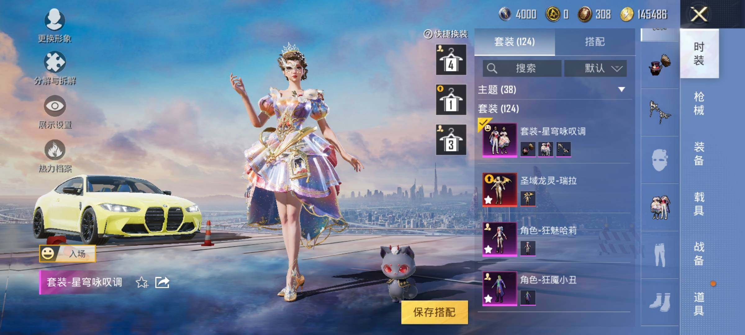 HPEY3252357和平精英账号详情图17