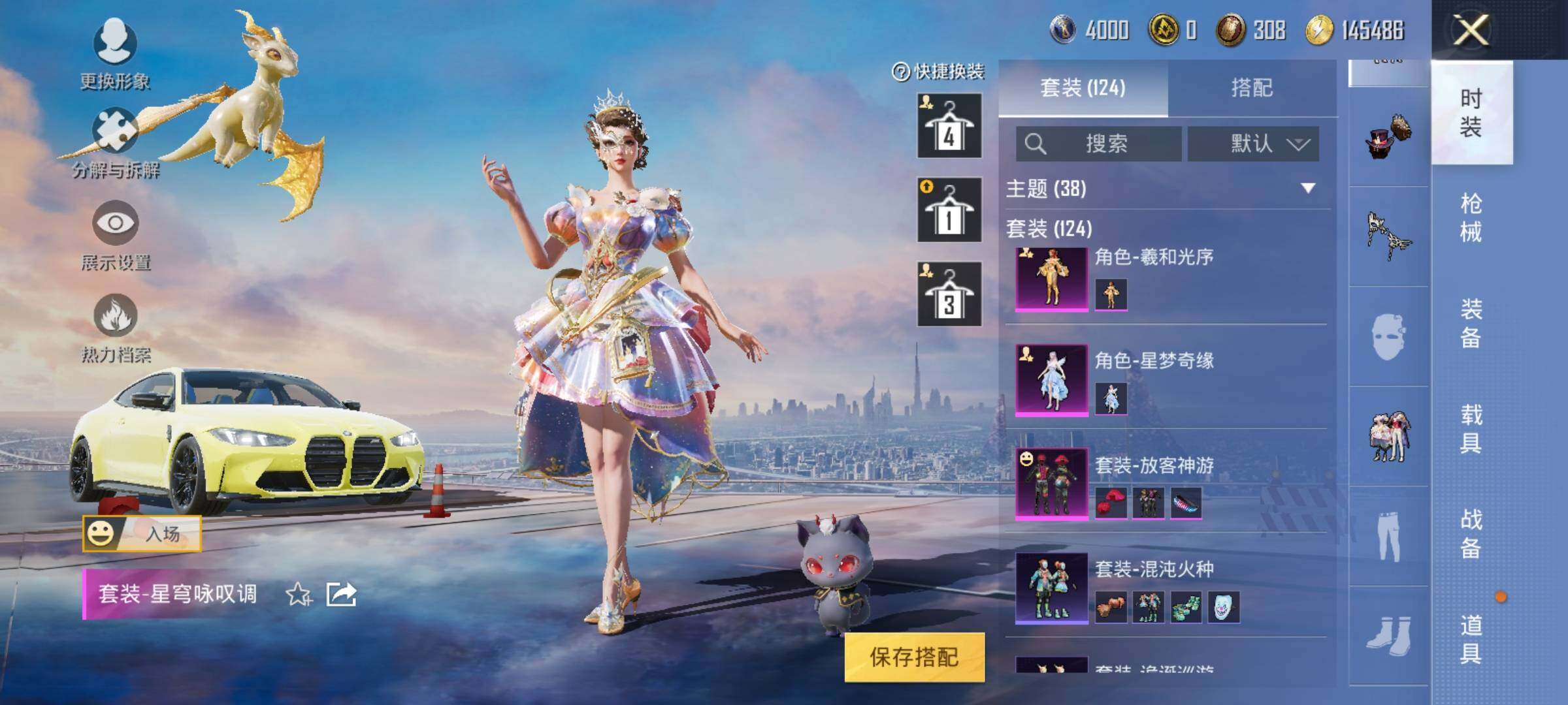 HPEY3252357和平精英账号详情图18