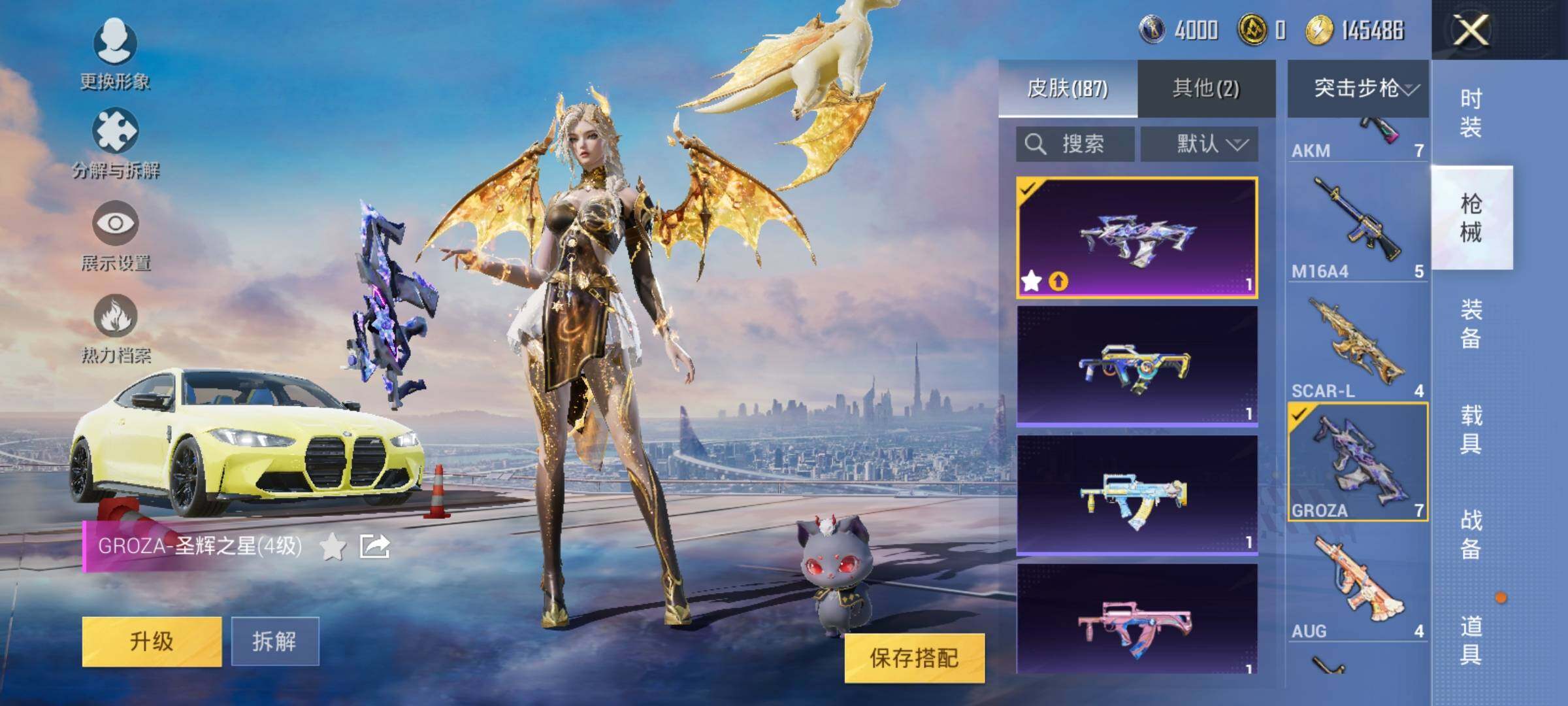 HPEY3252357和平精英账号详情图22