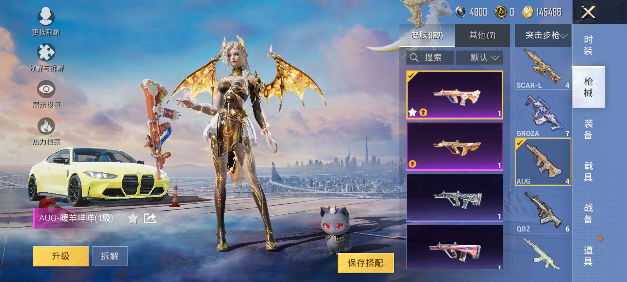 HPEY3252357和平精英账号详情图23