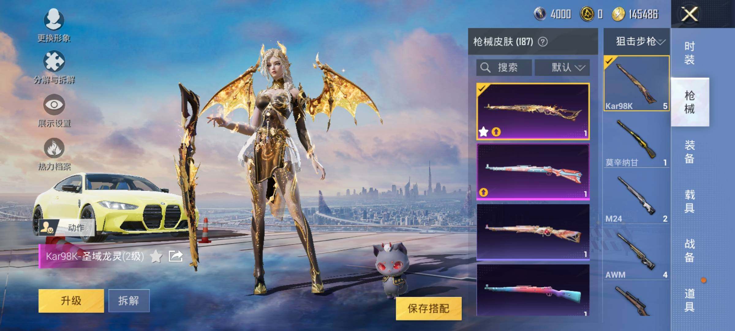 HPEY3252357和平精英账号详情图25