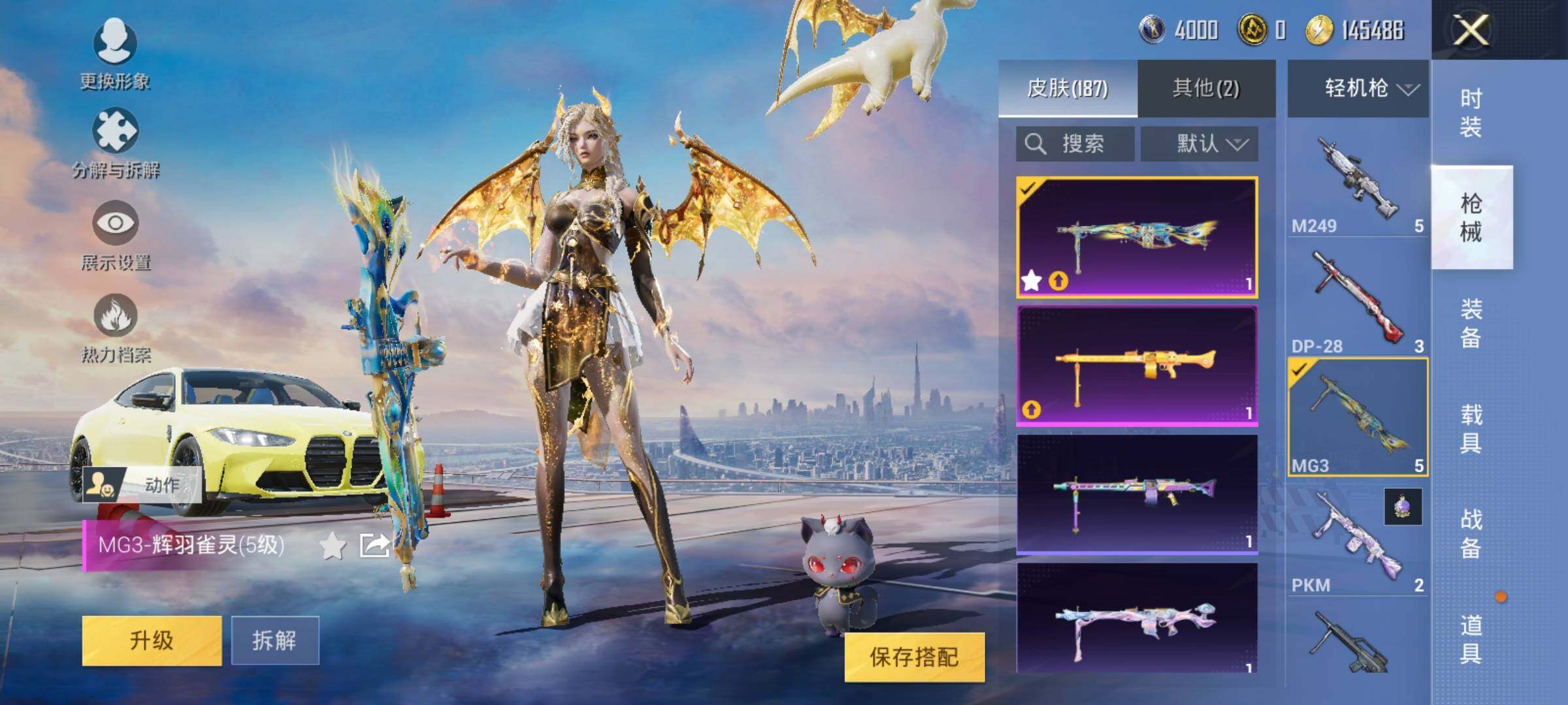 HPEY3252357和平精英账号详情图30