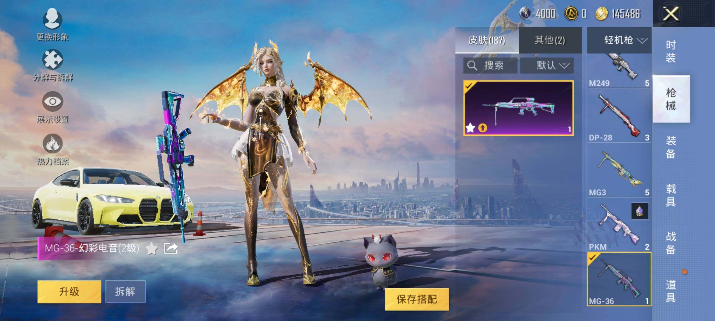 HPEY3252357和平精英账号详情图31