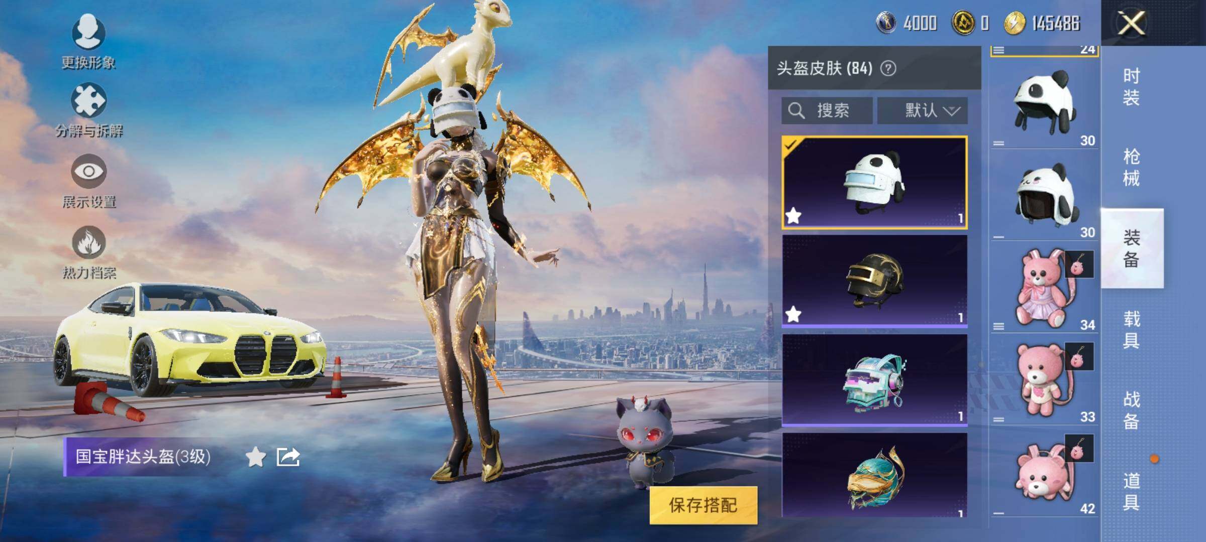 HPEY3252357和平精英账号详情图32