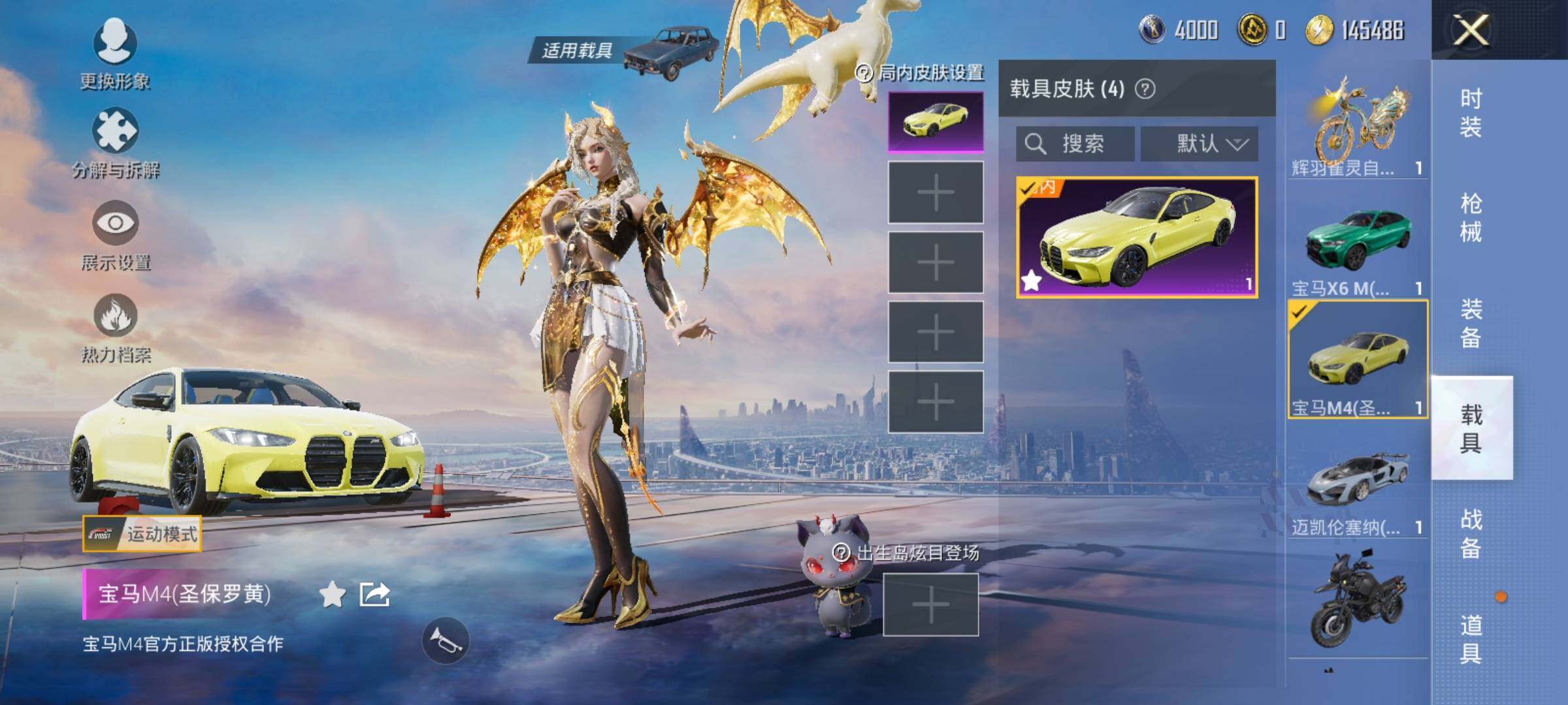 HPEY3252357和平精英账号详情图33