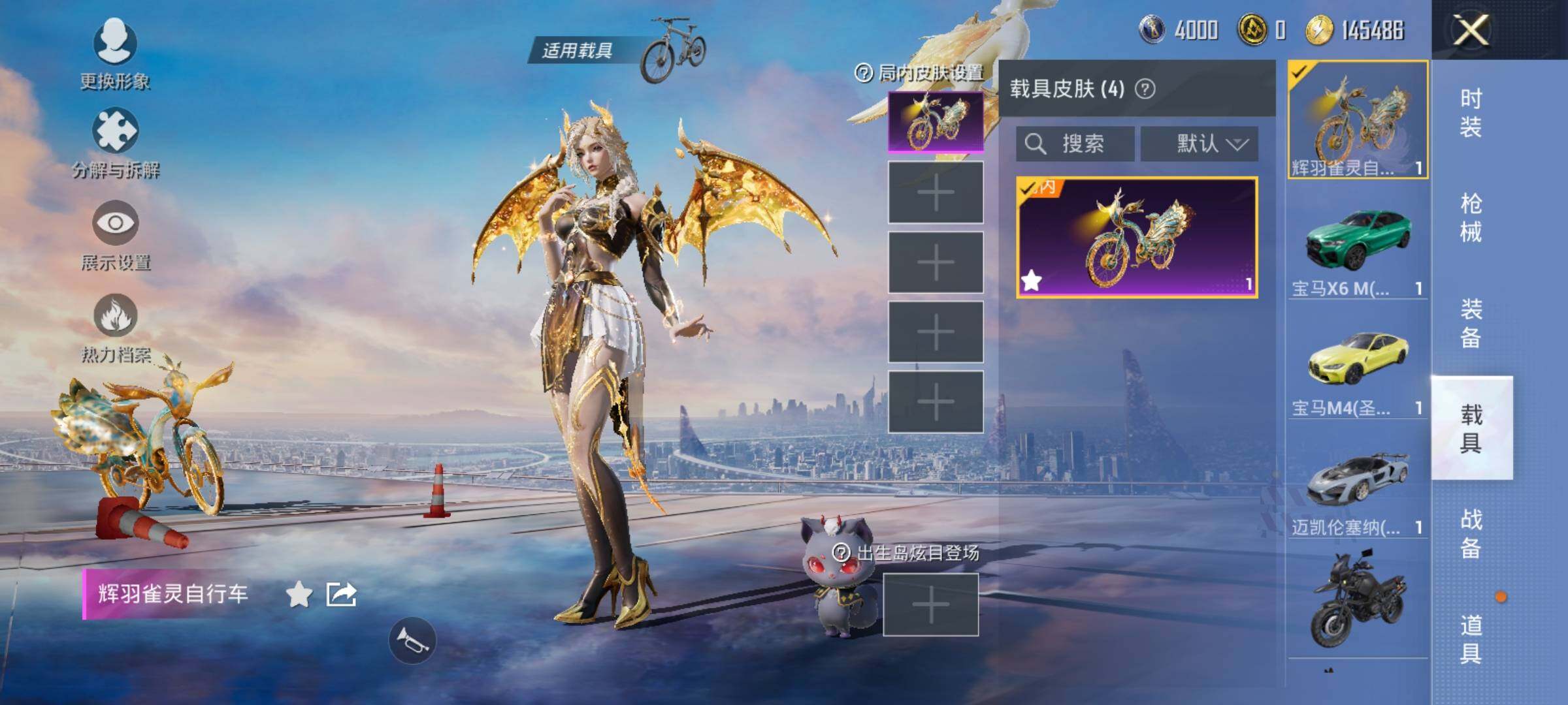 HPEY3252357和平精英账号详情图34