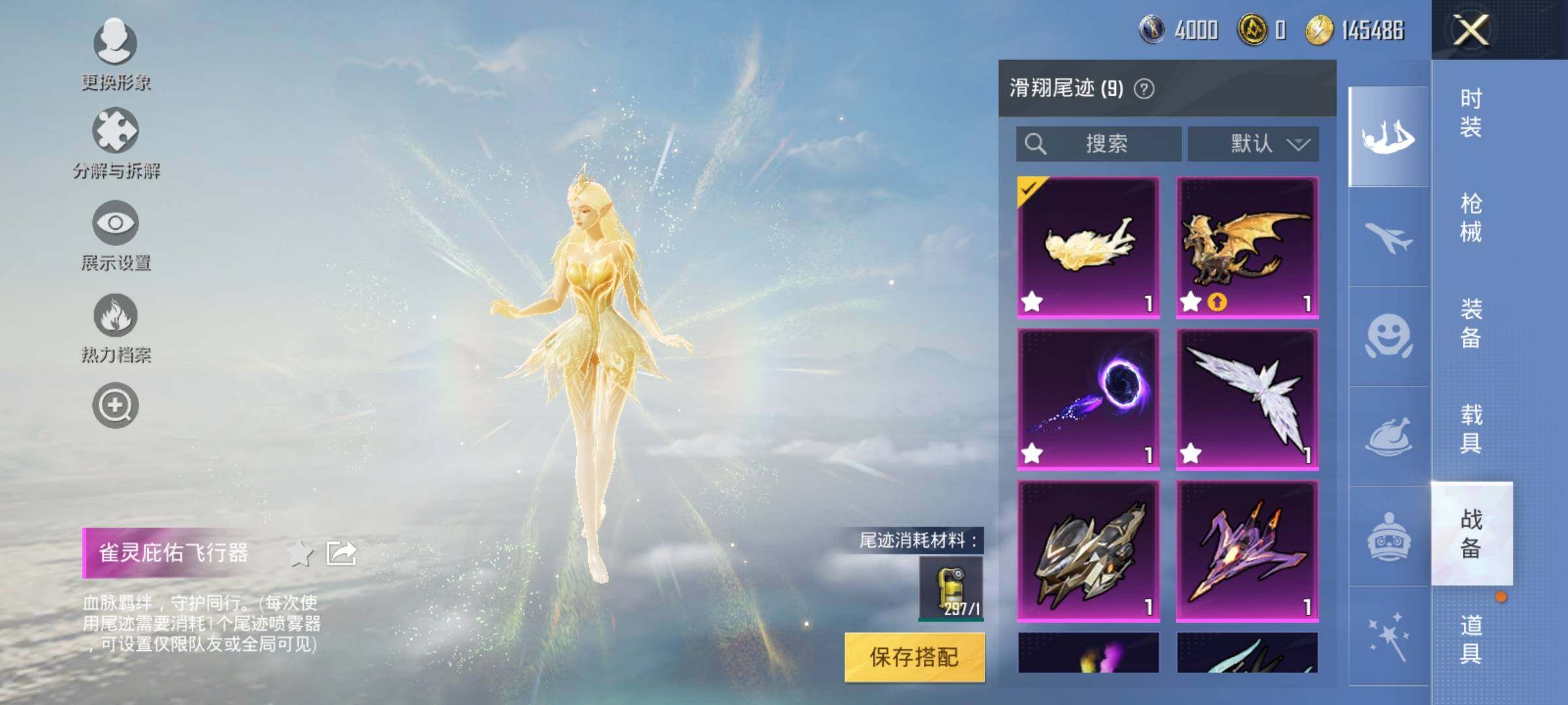 HPEY3252357和平精英账号详情图38