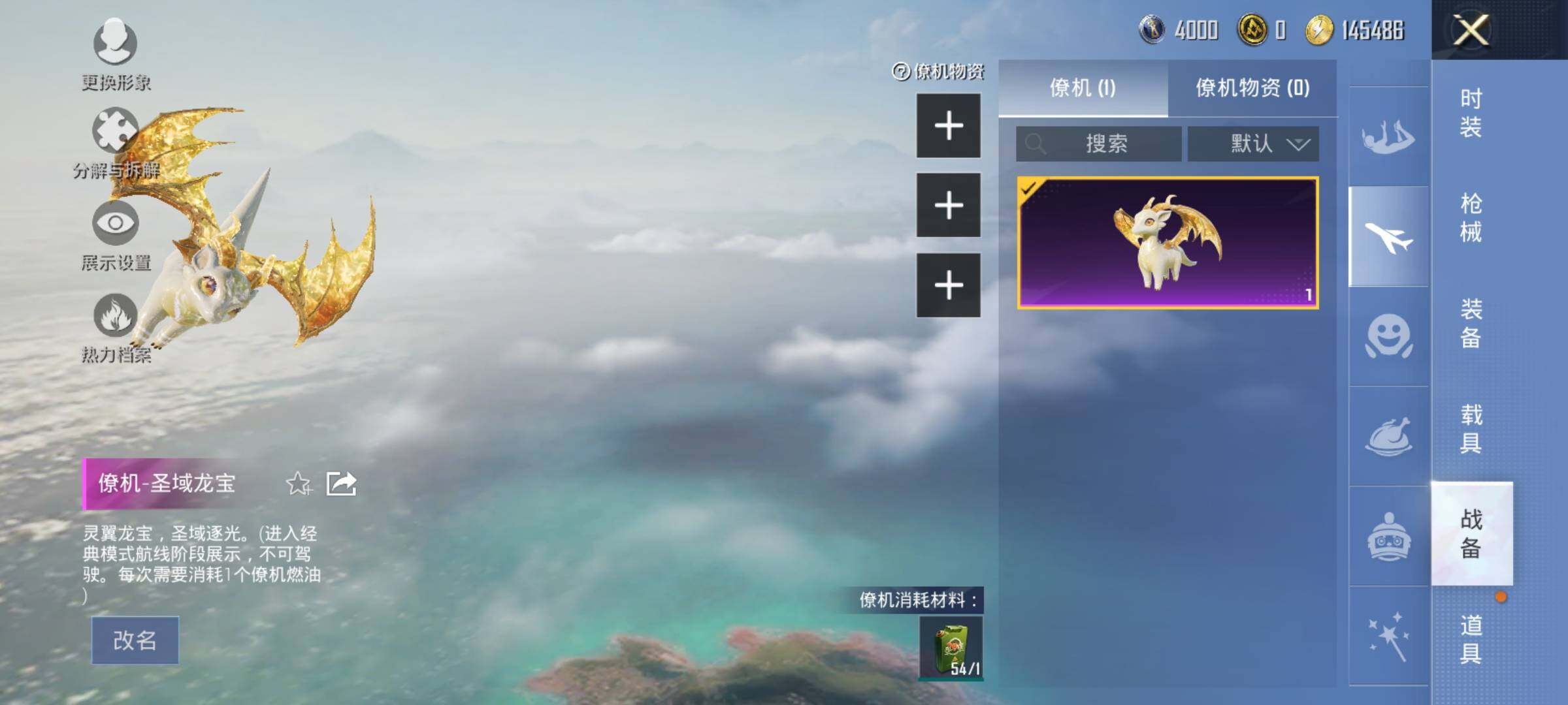 HPEY3252357和平精英账号详情图39