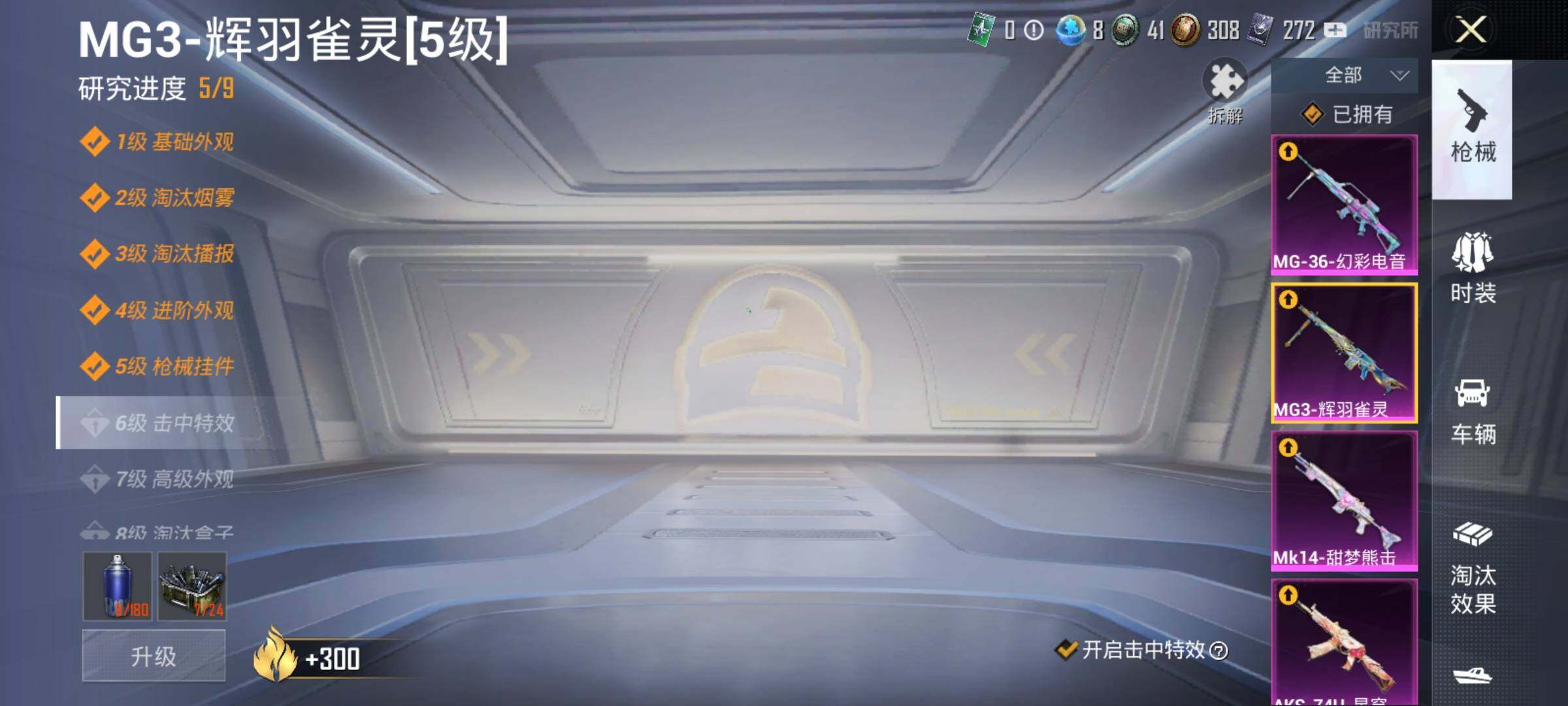 HPEY3252357和平精英账号详情图42
