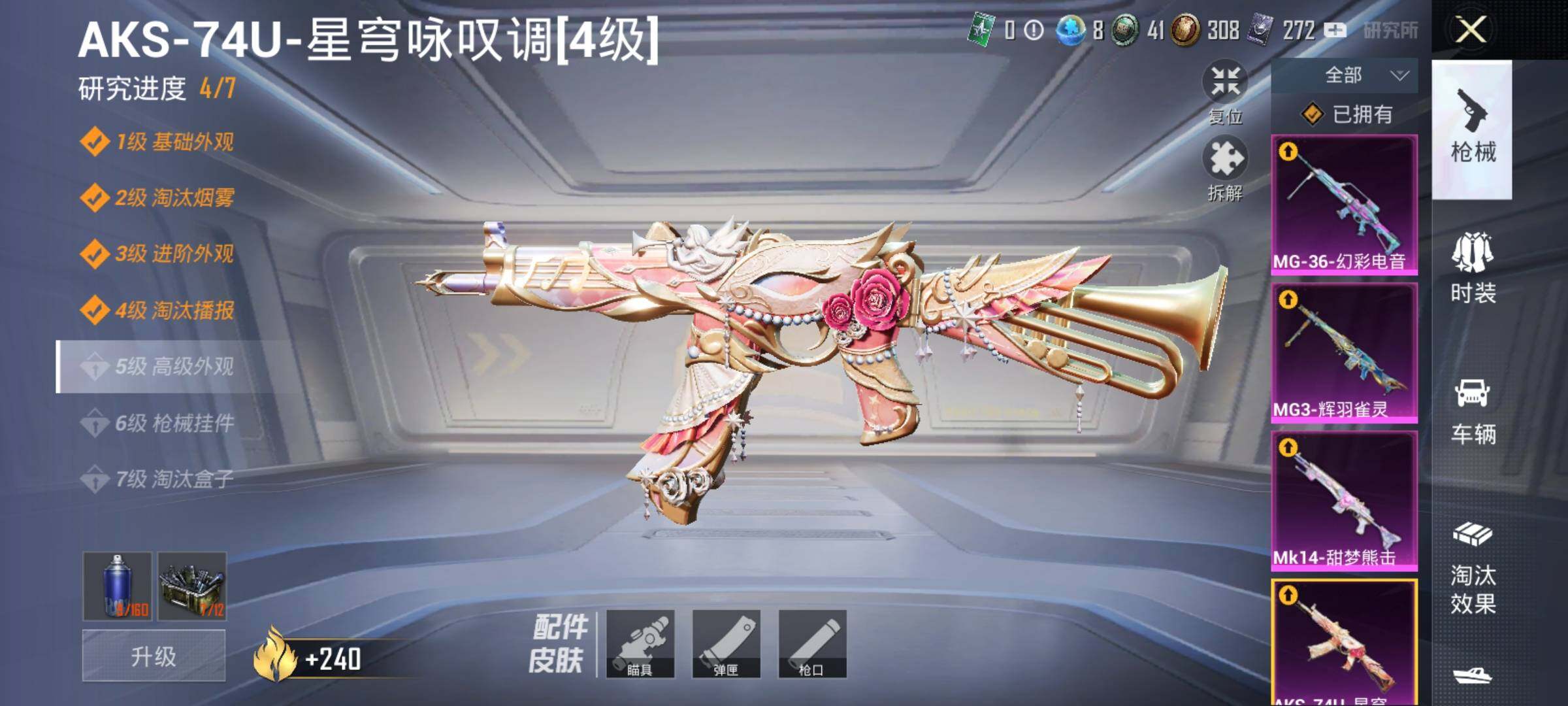 HPEY3252357和平精英账号详情图44