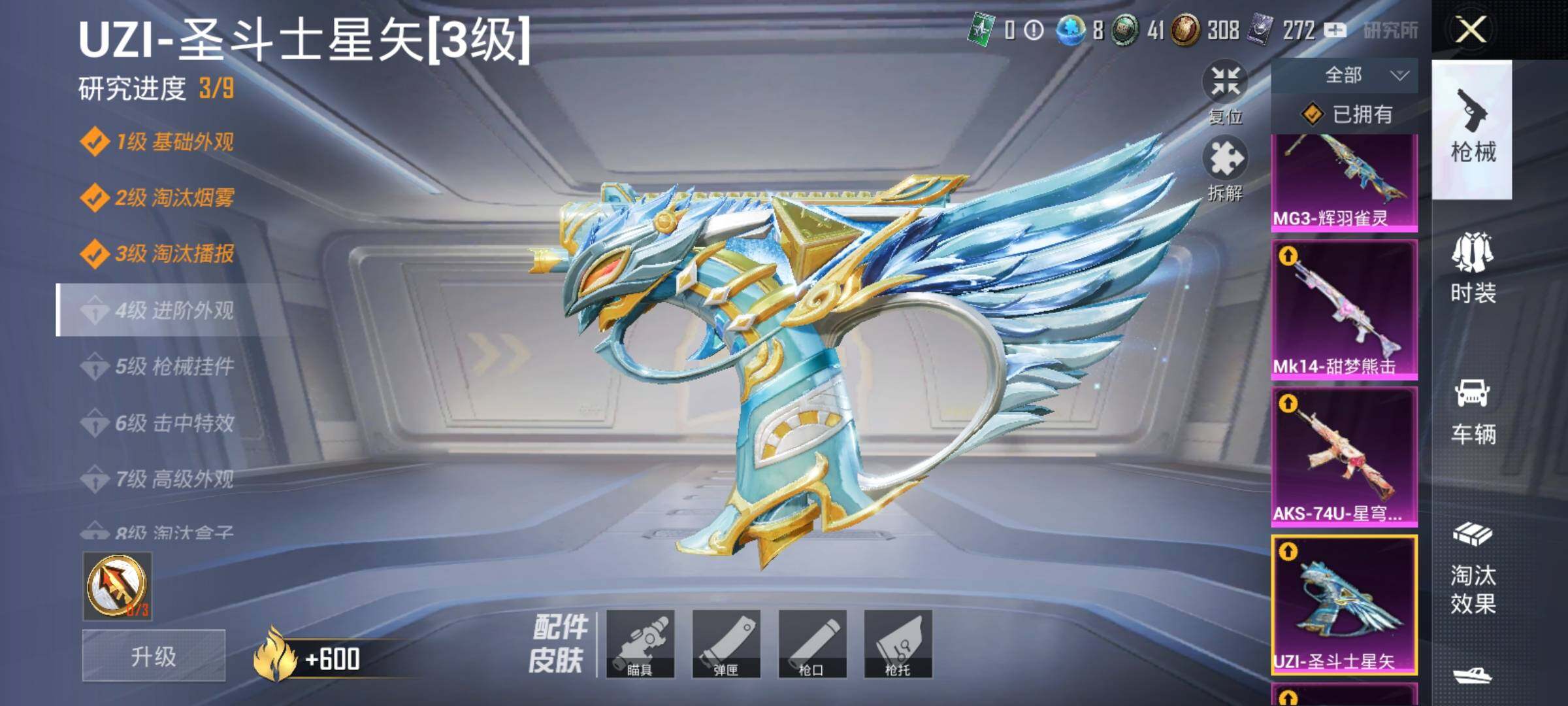 HPEY3252357和平精英账号详情图45