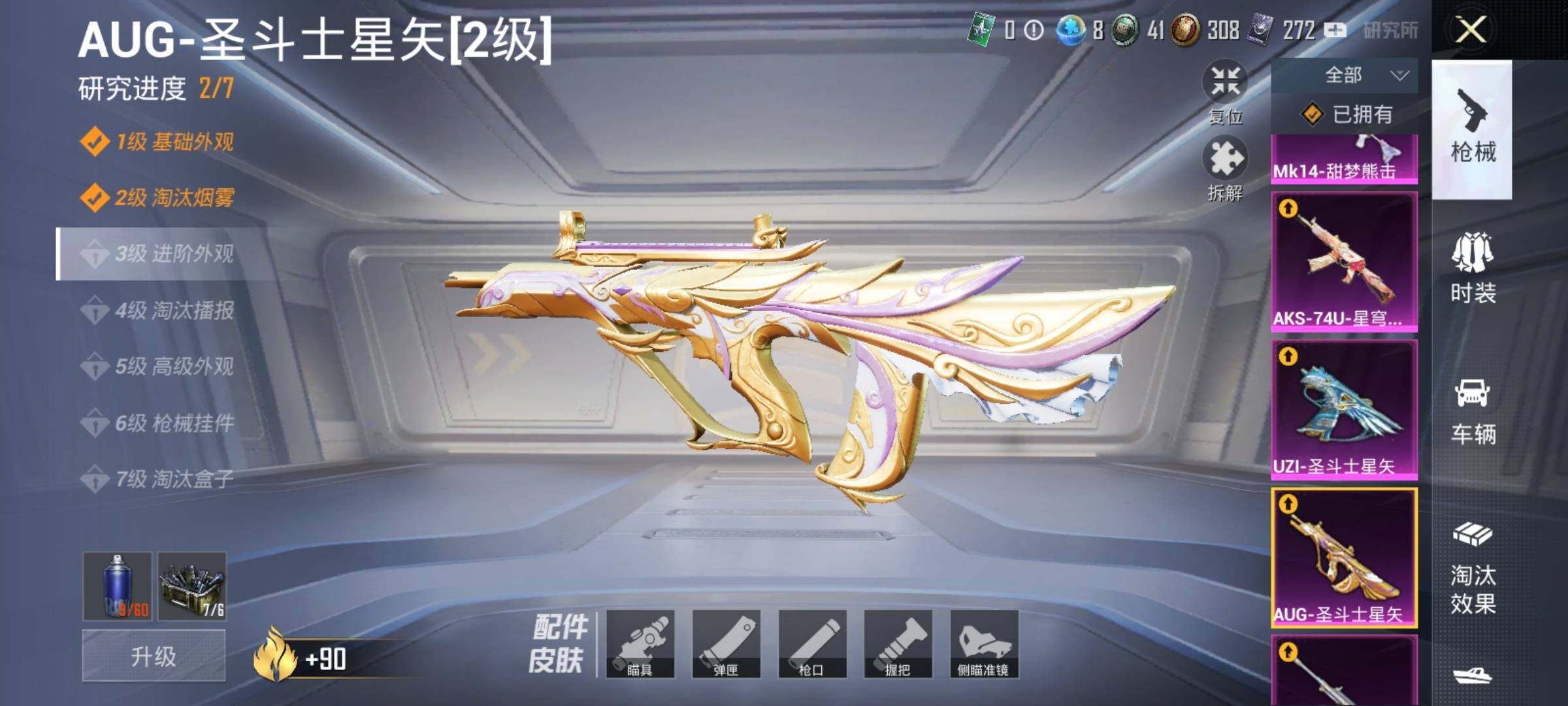HPEY3252357和平精英账号详情图46