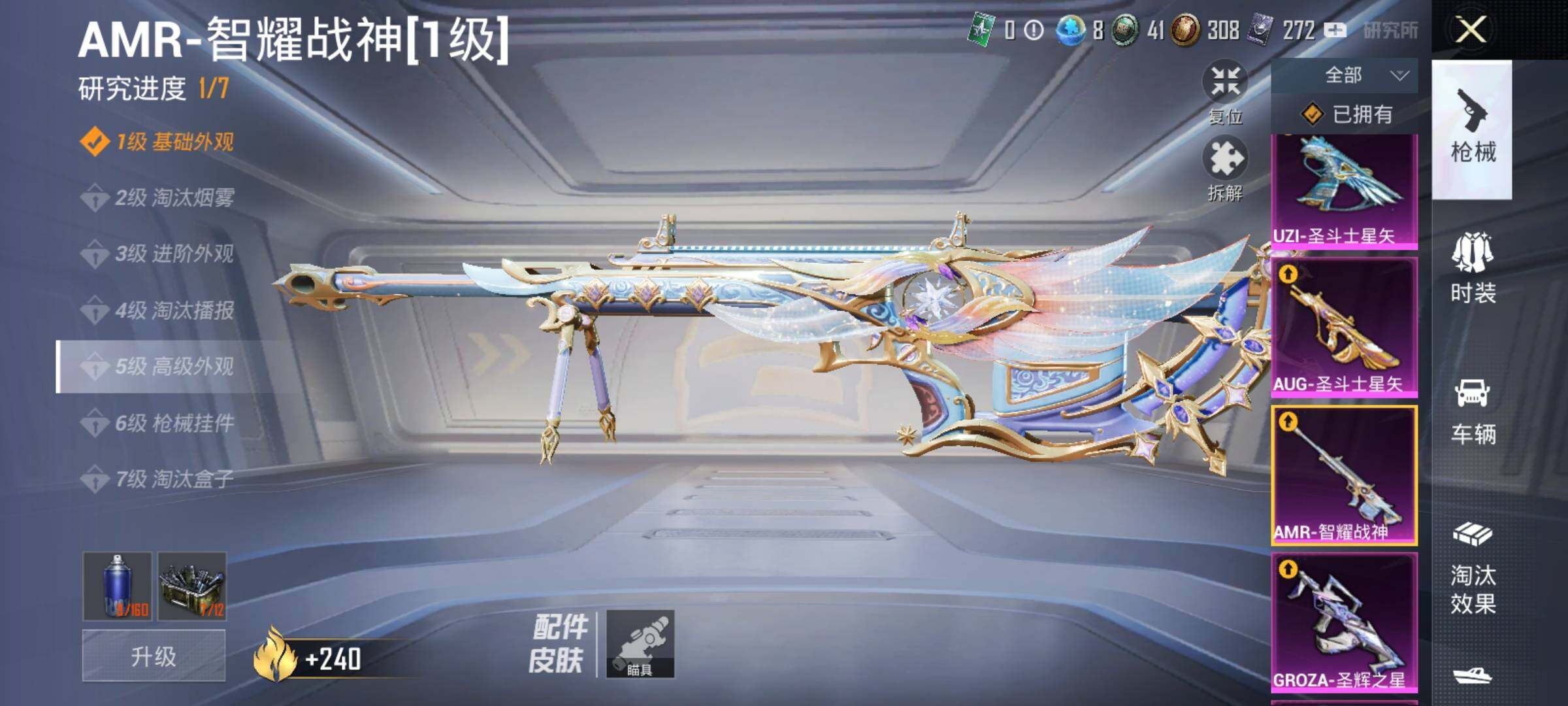 HPEY3252357和平精英账号详情图47