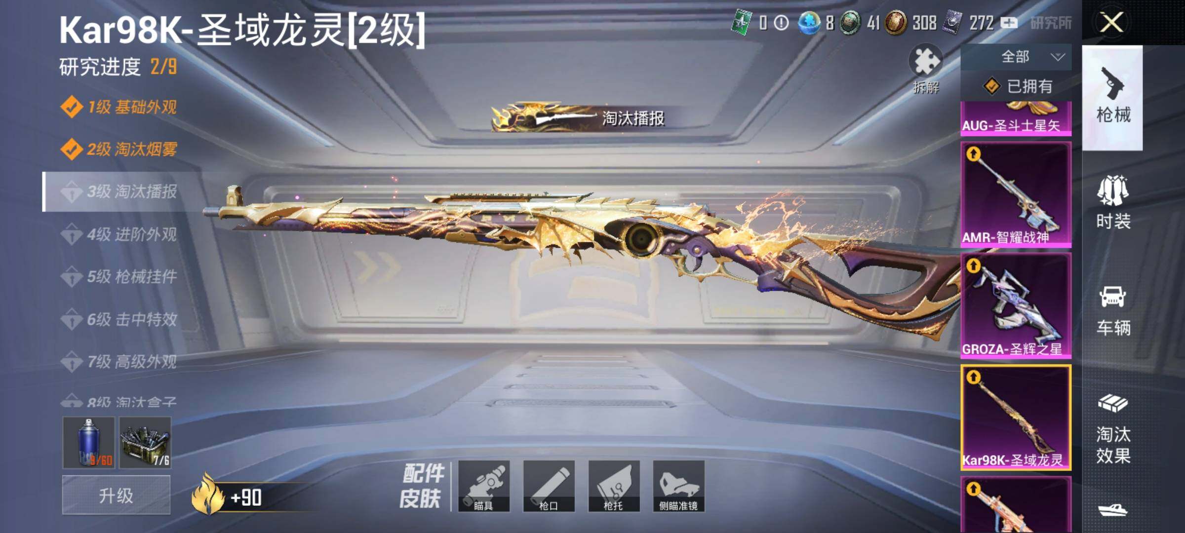 HPEY3252357和平精英账号详情图49