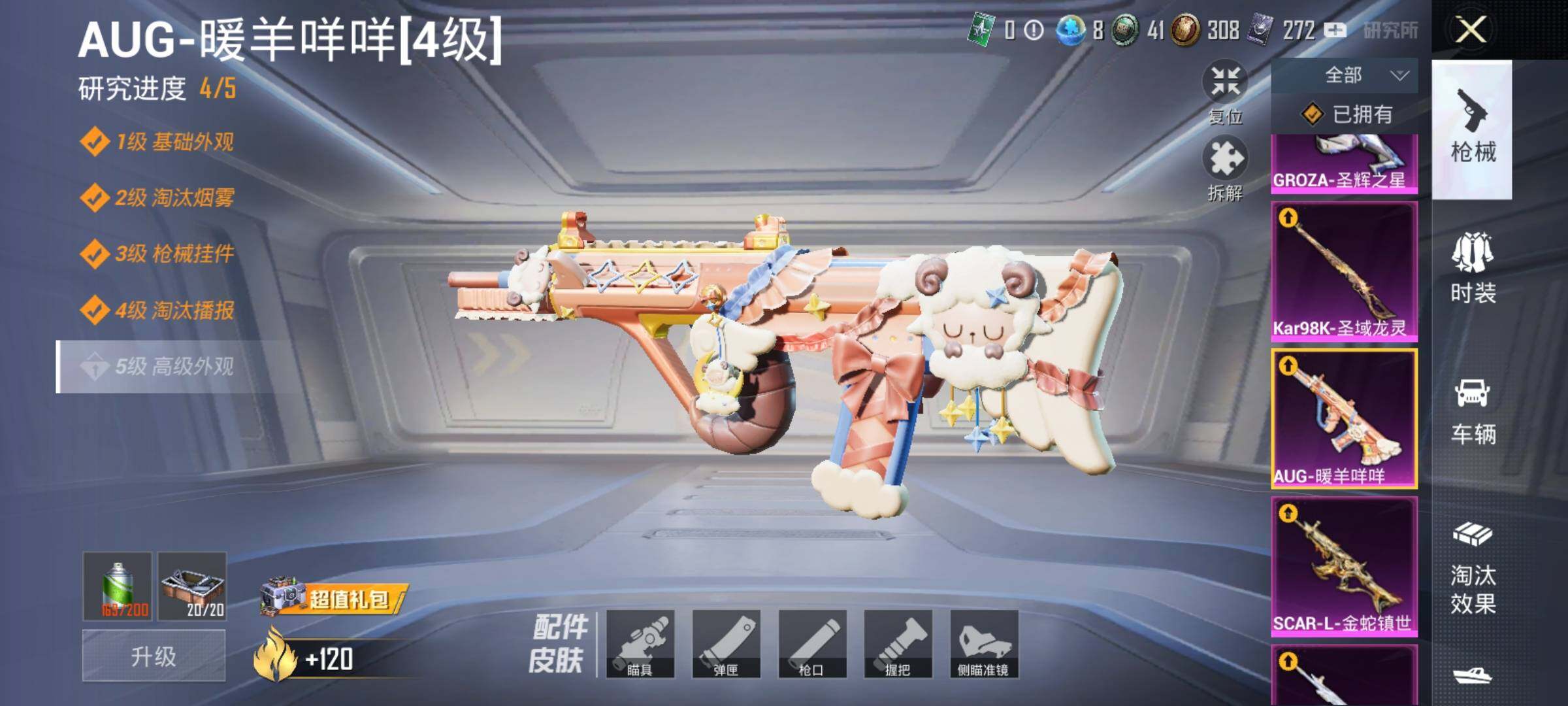 HPEY3252357和平精英账号详情图50