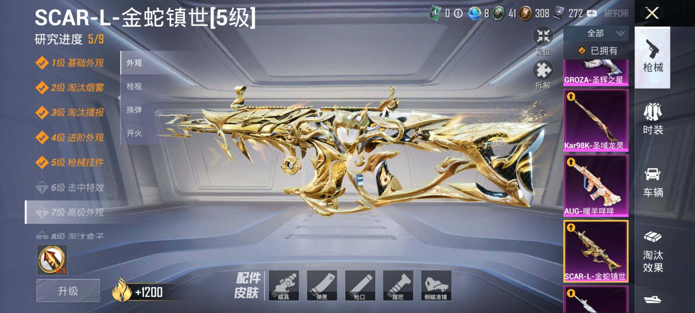 HPEY3252357和平精英账号详情图51