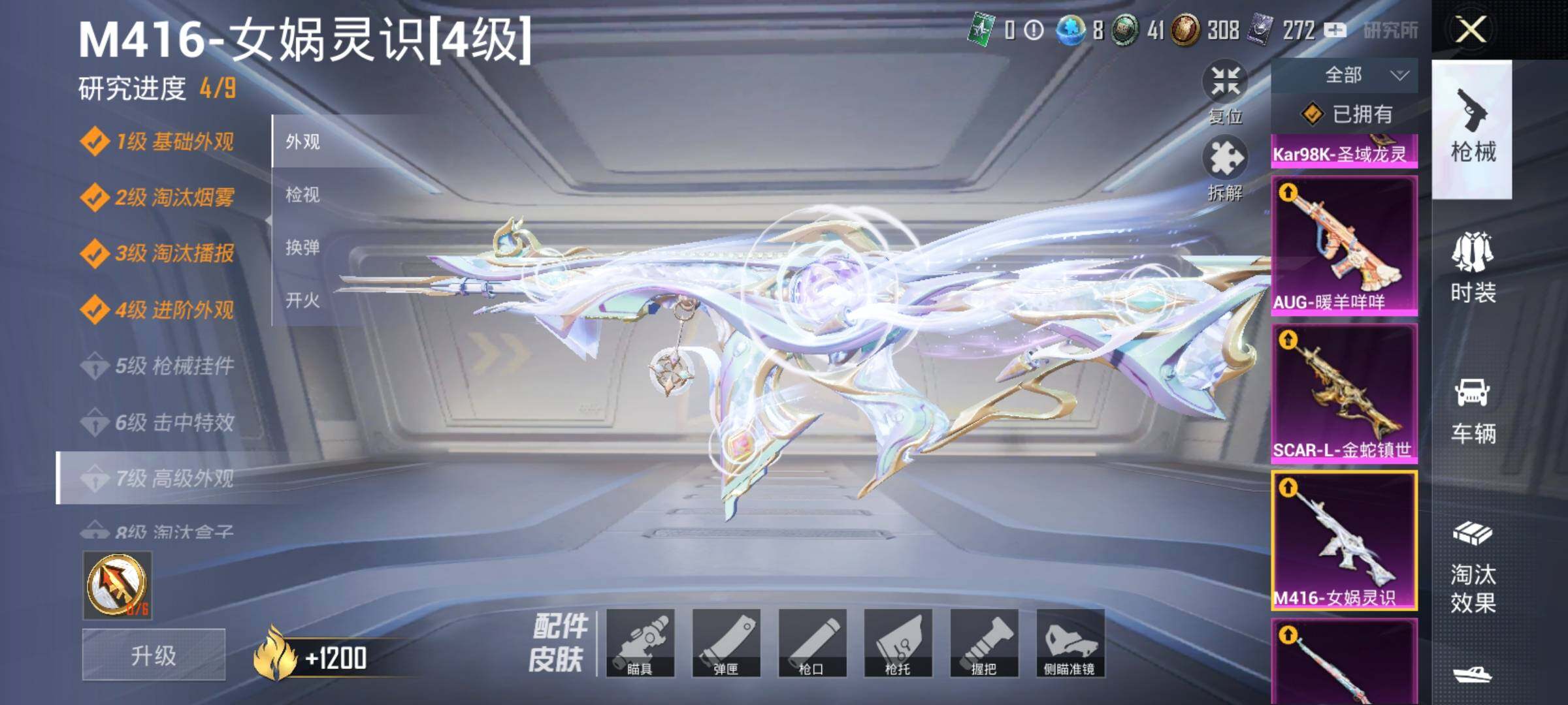 HPEY3252357和平精英账号详情图52